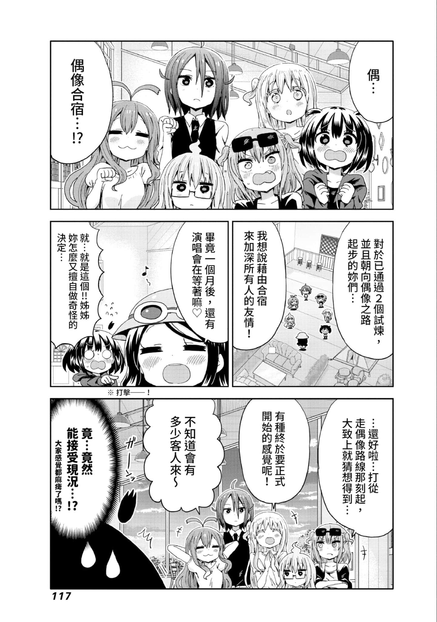 Page 118