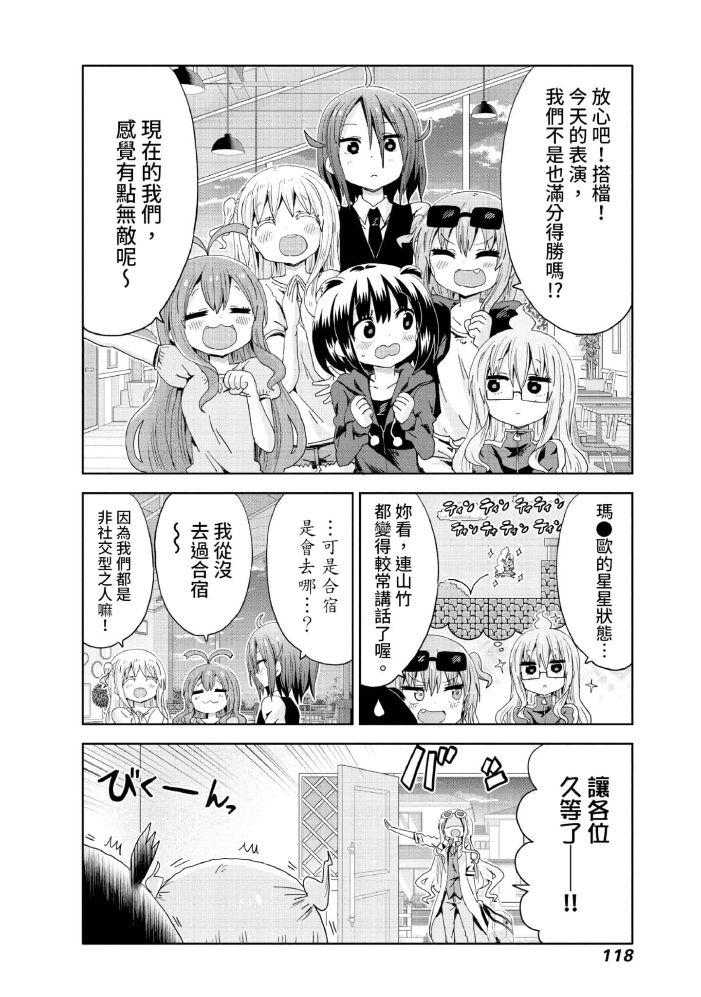 Page 119