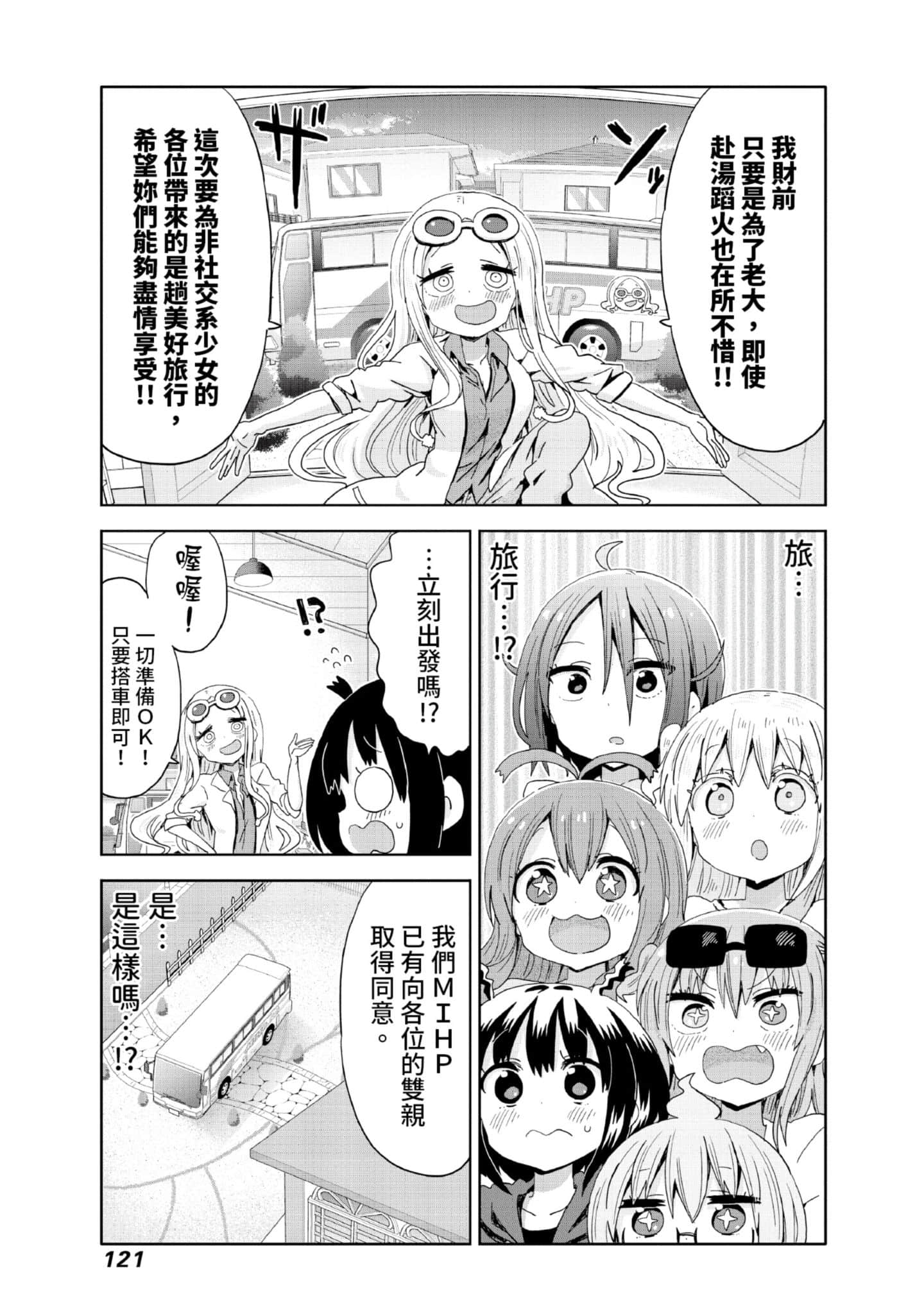 Page 122