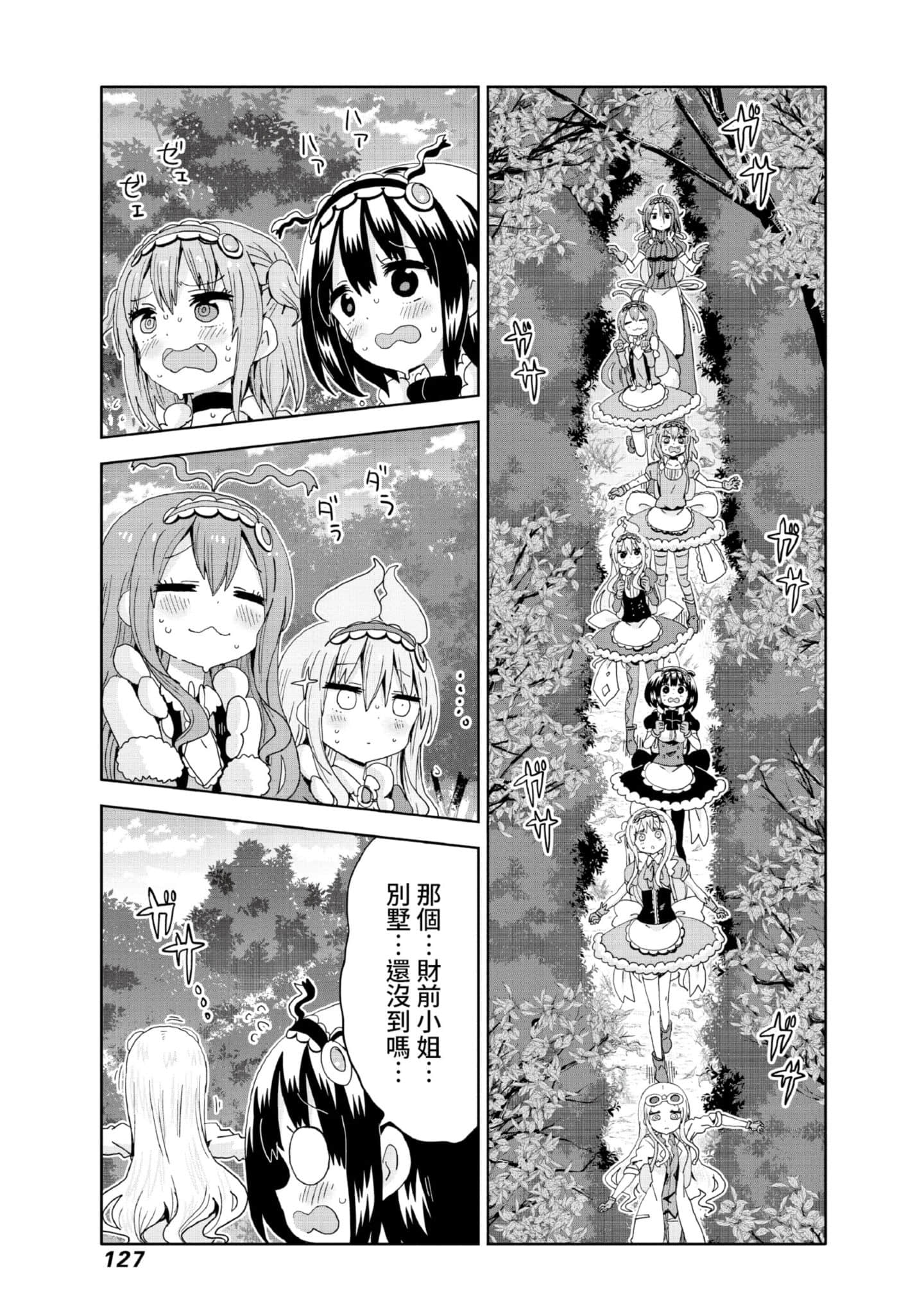 Page 128