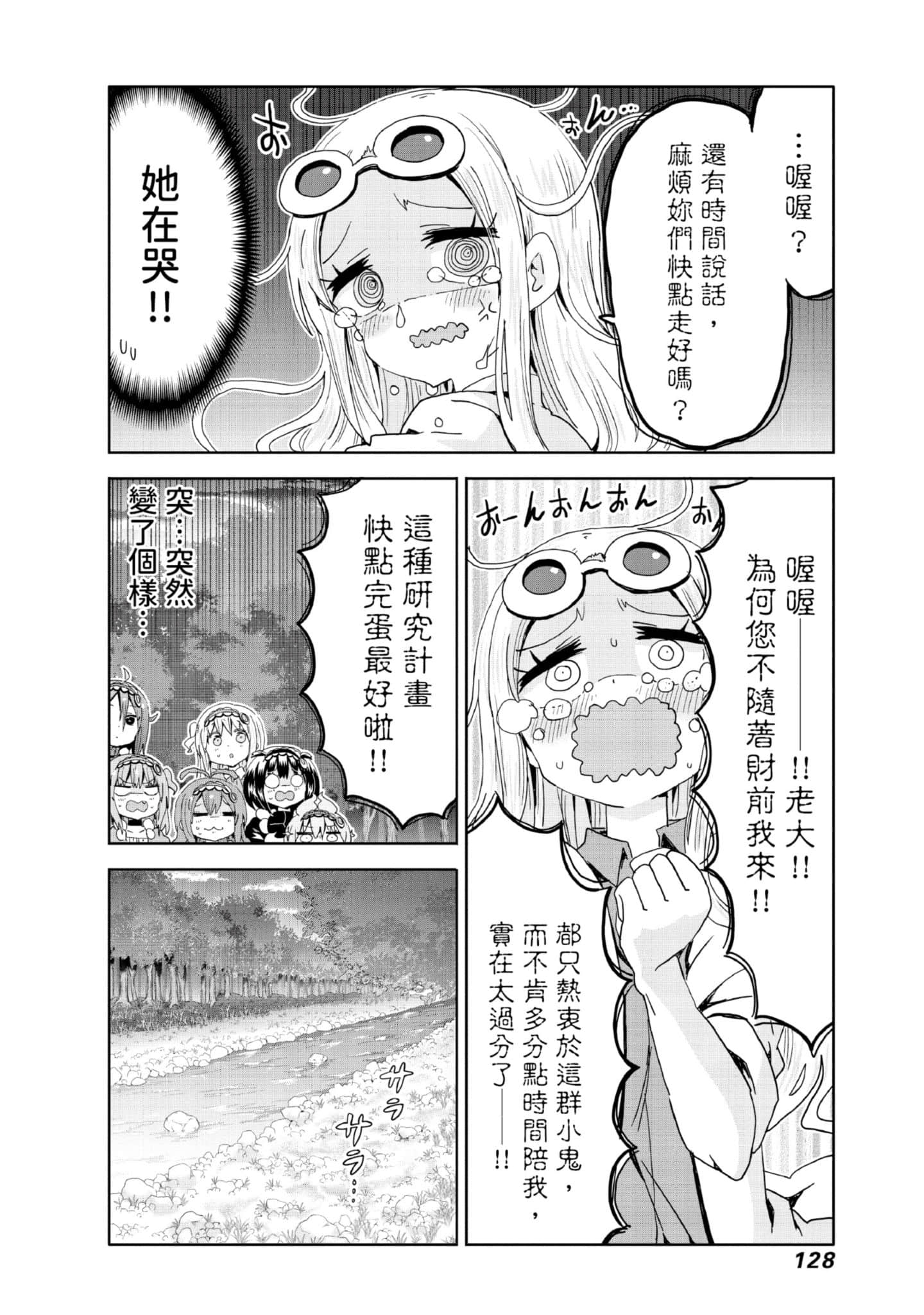 Page 129