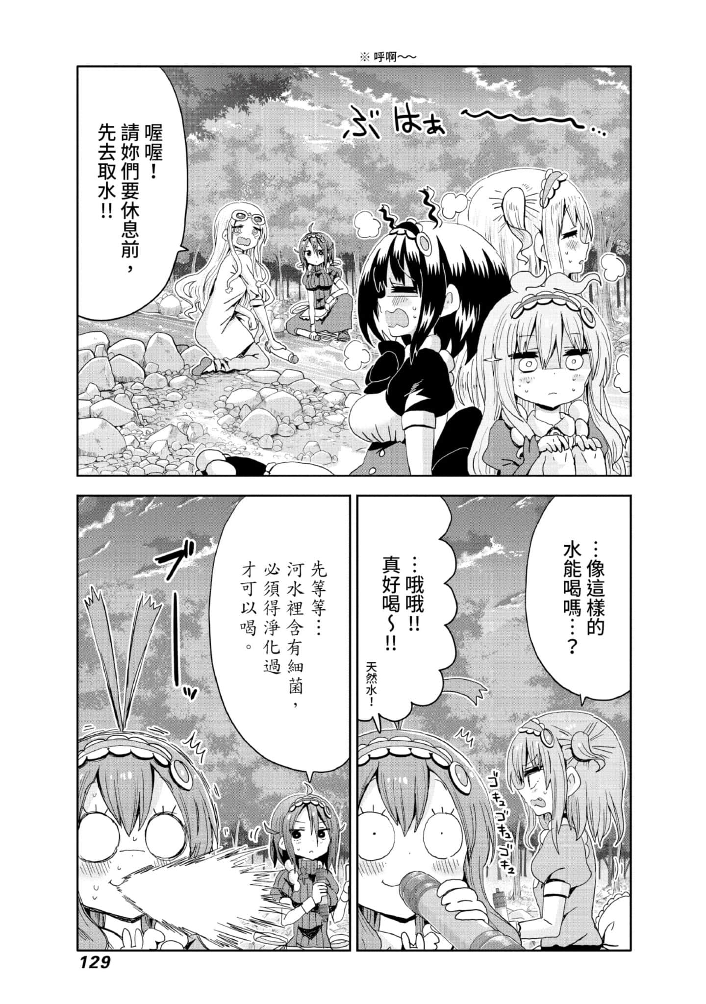 Page 130