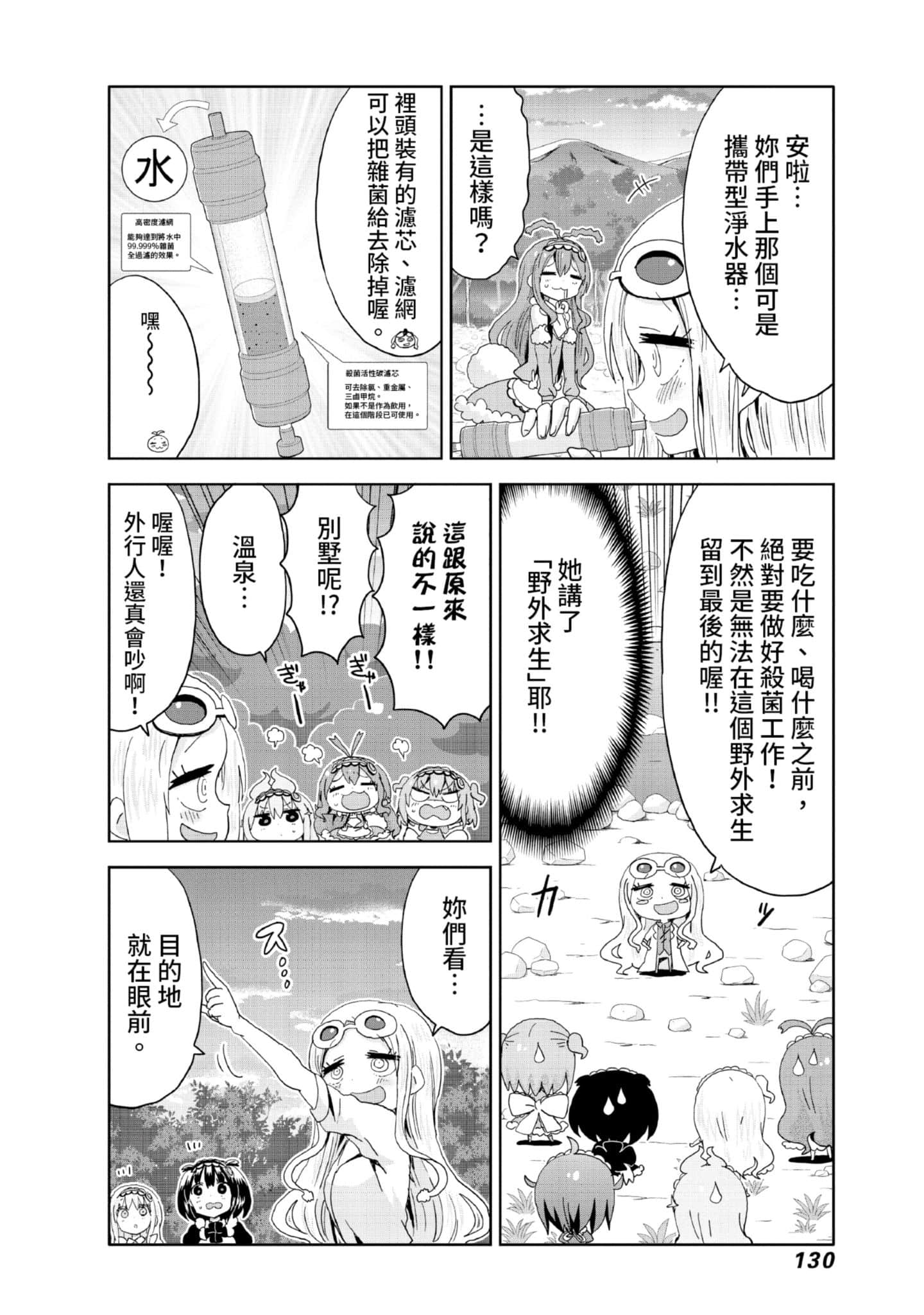 Page 131