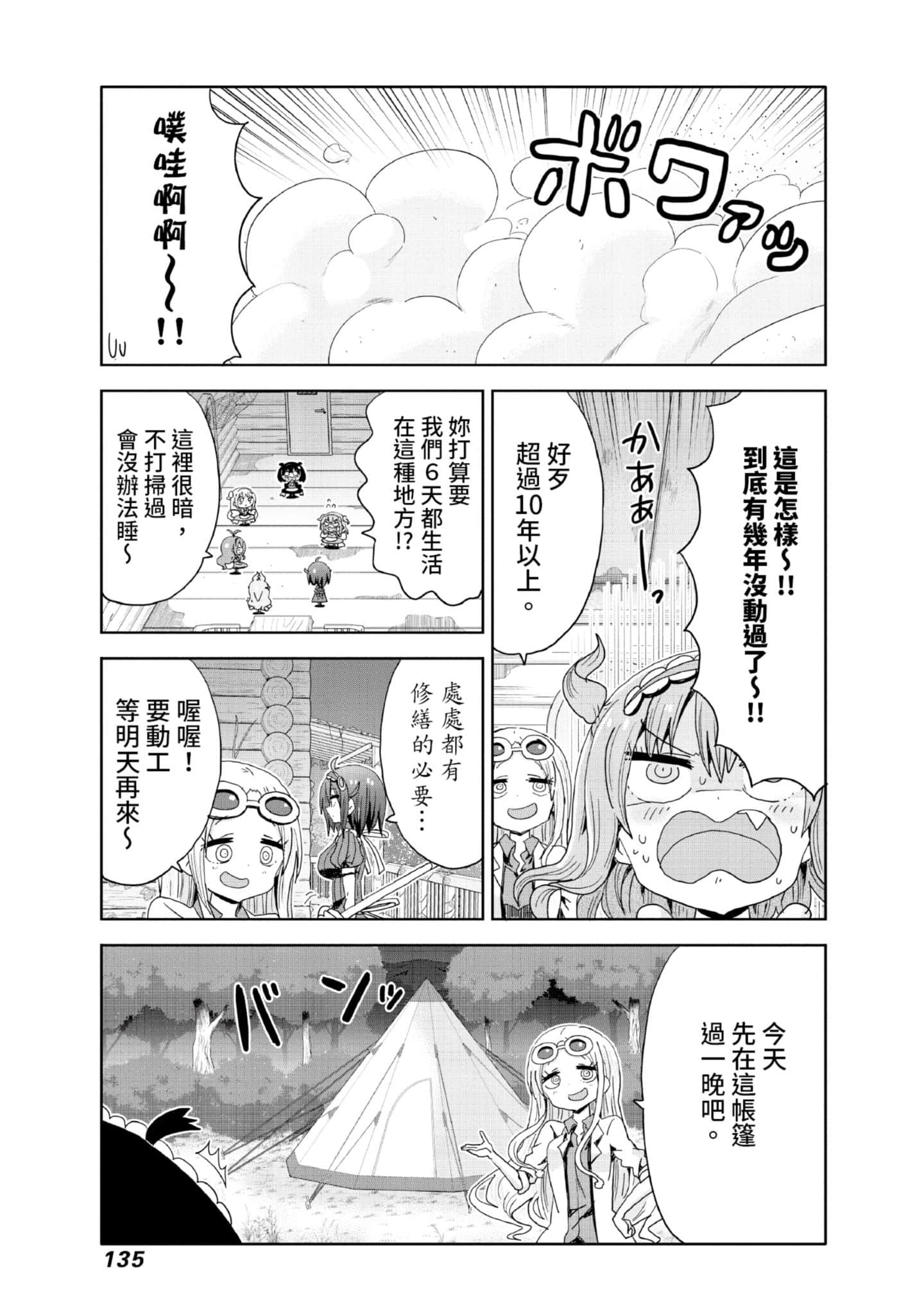 Page 136