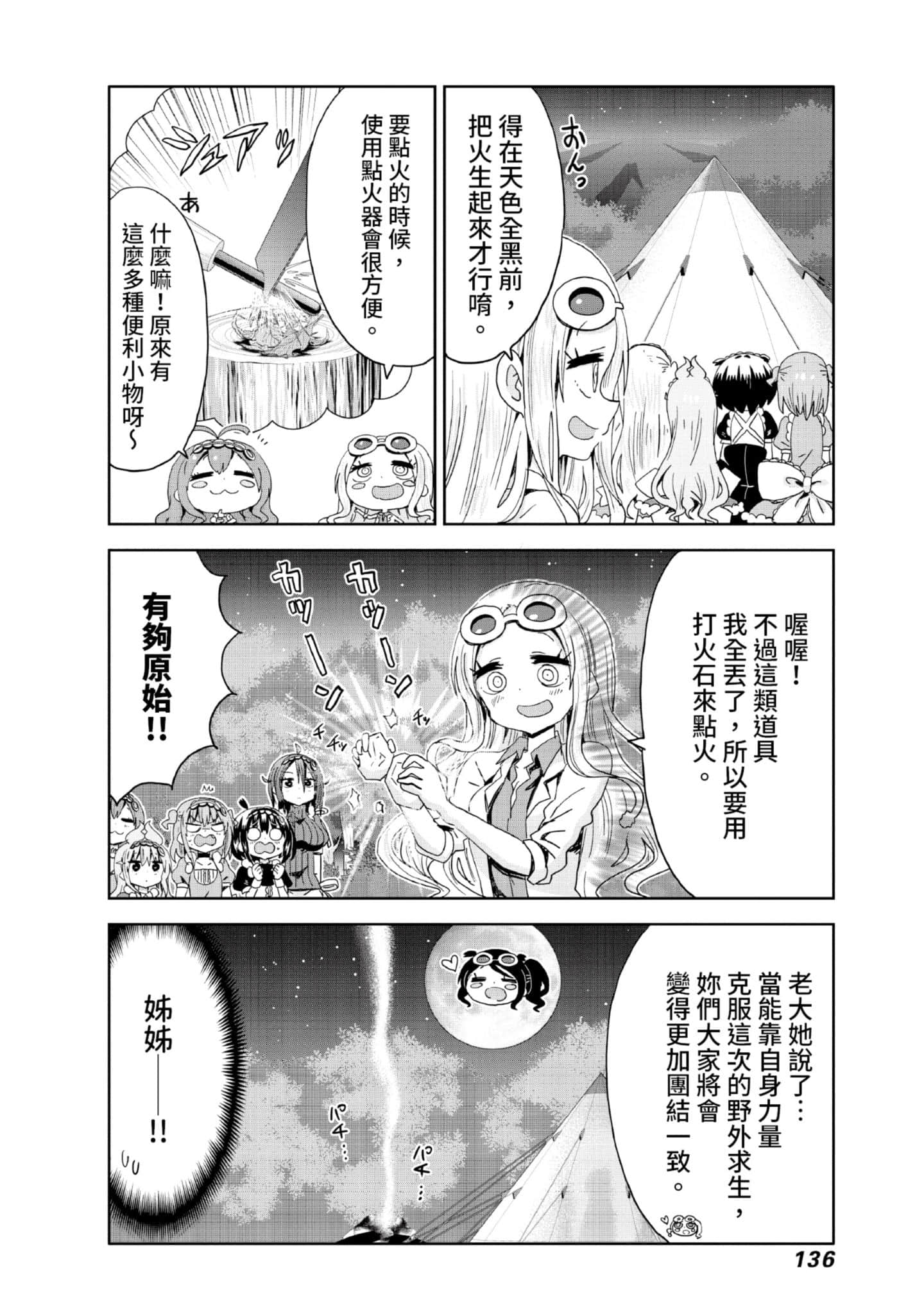 Page 137