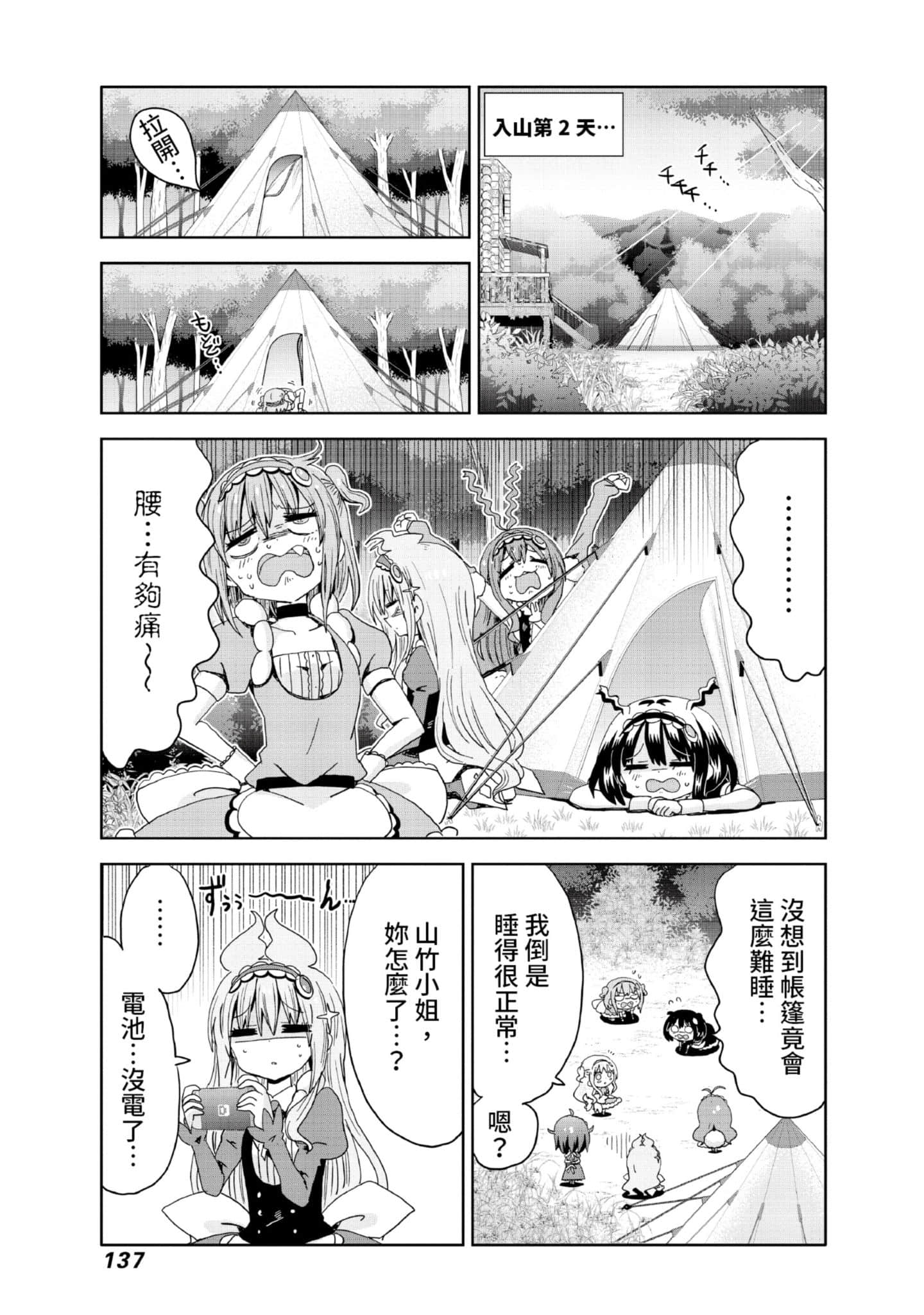 Page 138