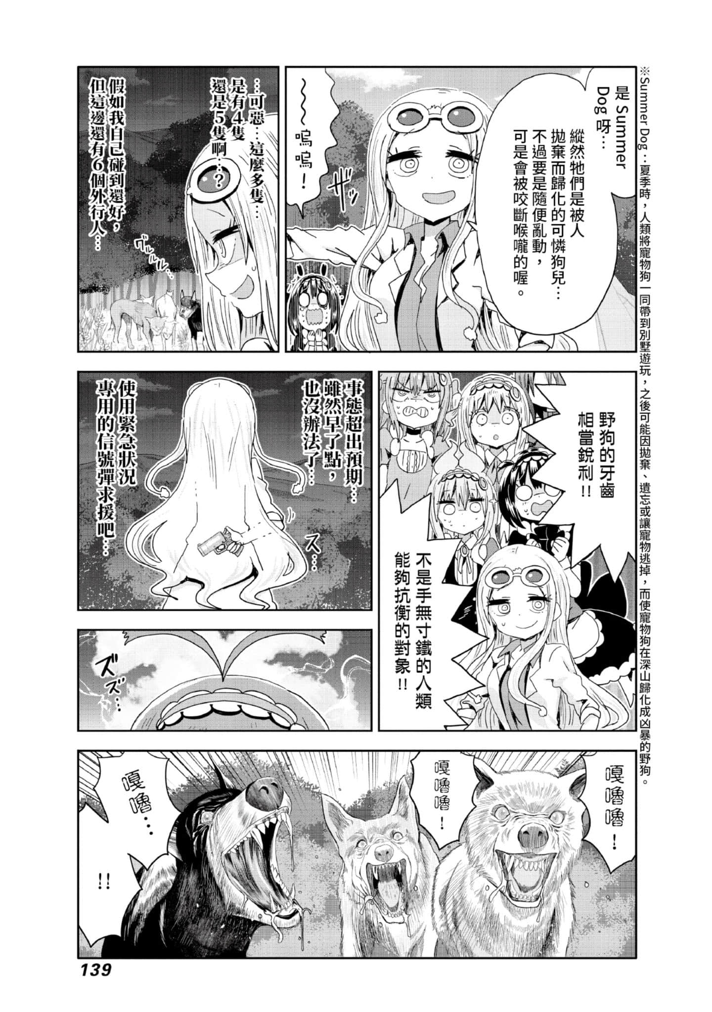 Page 140