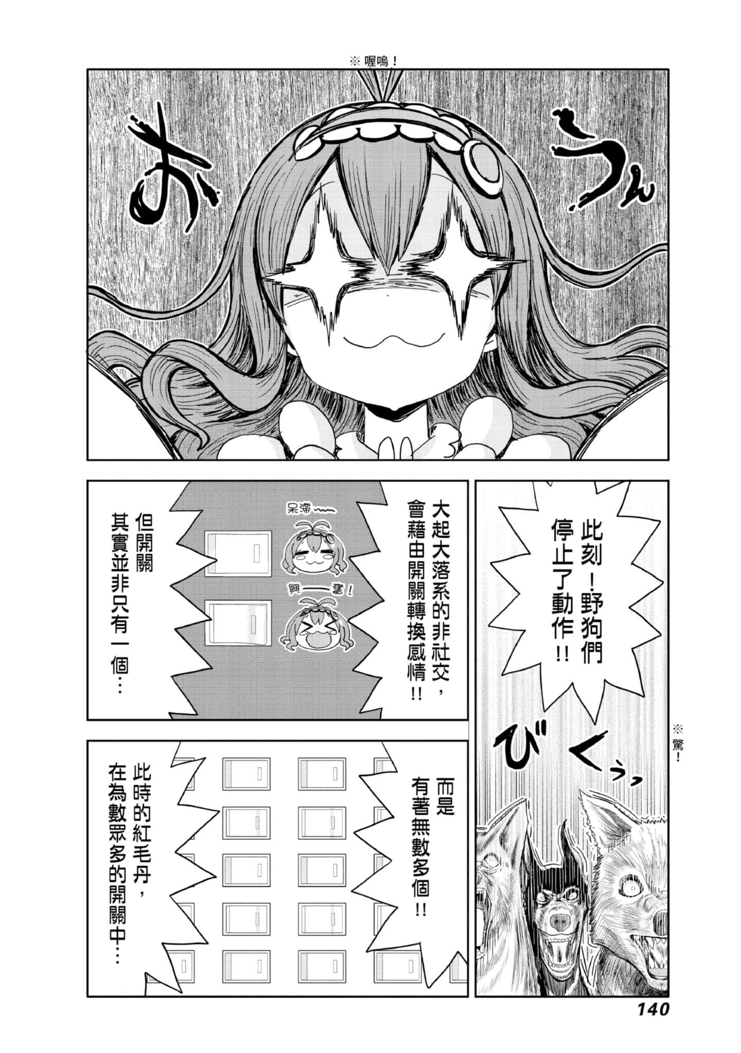 Page 141