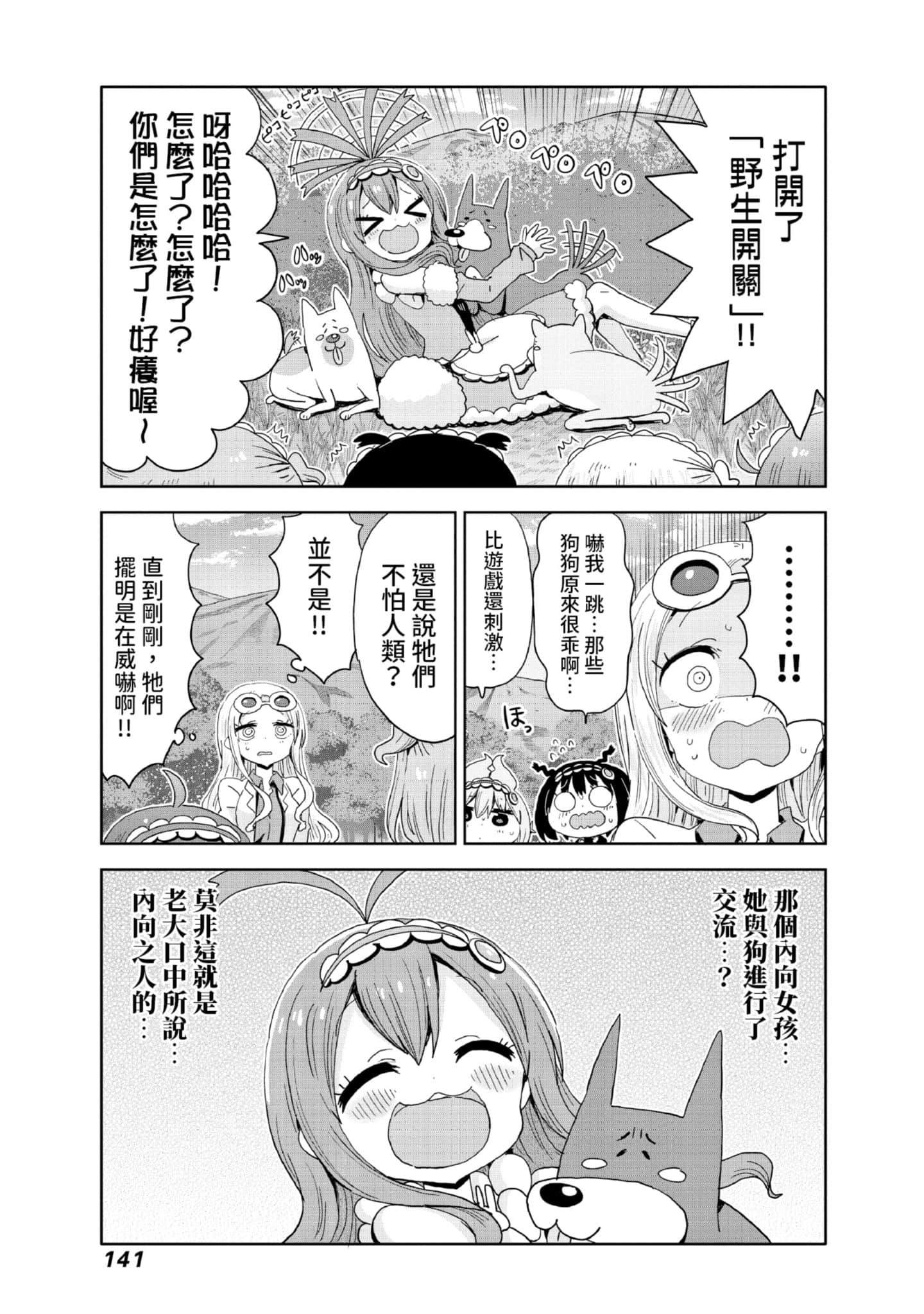 Page 142