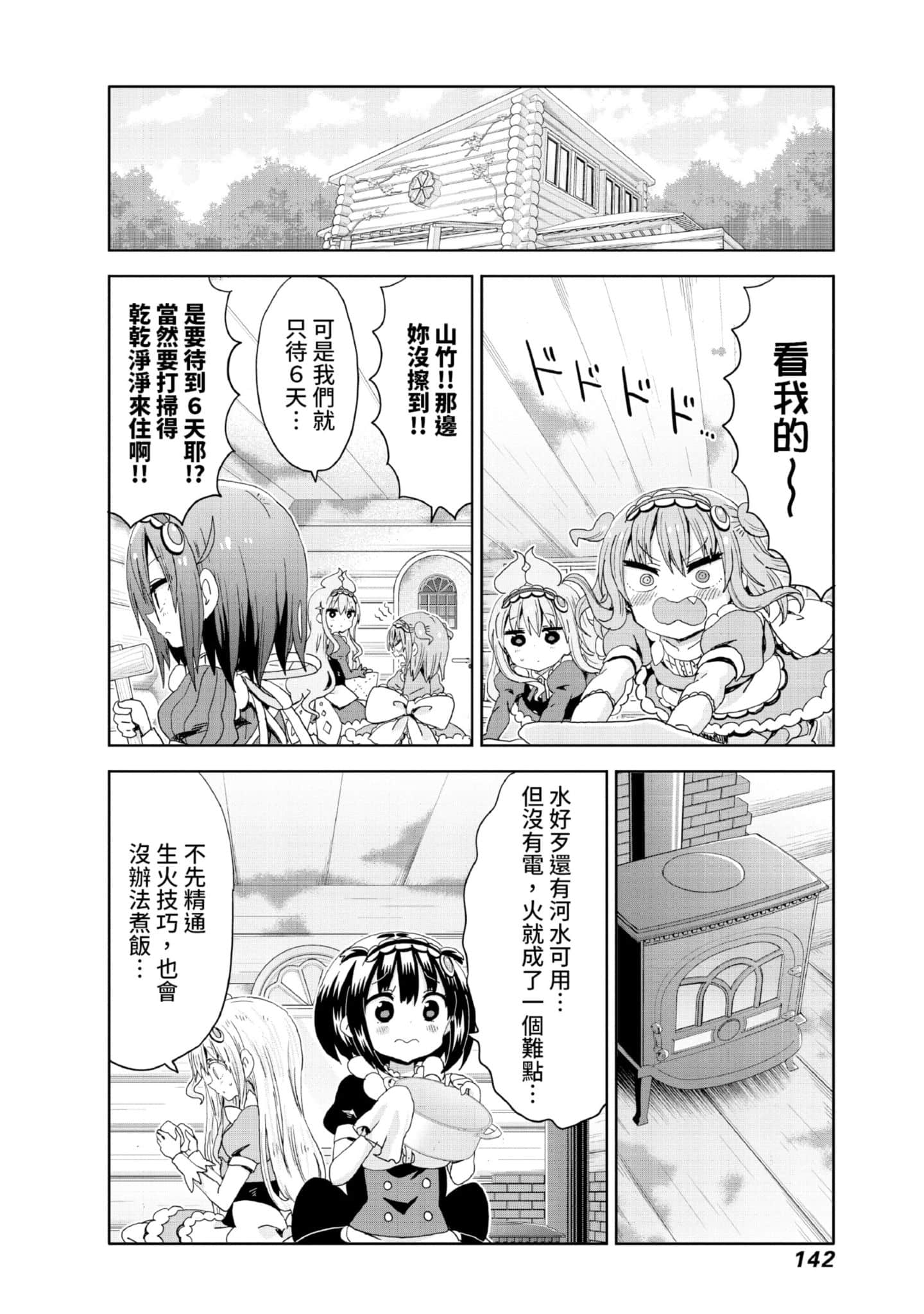 Page 143