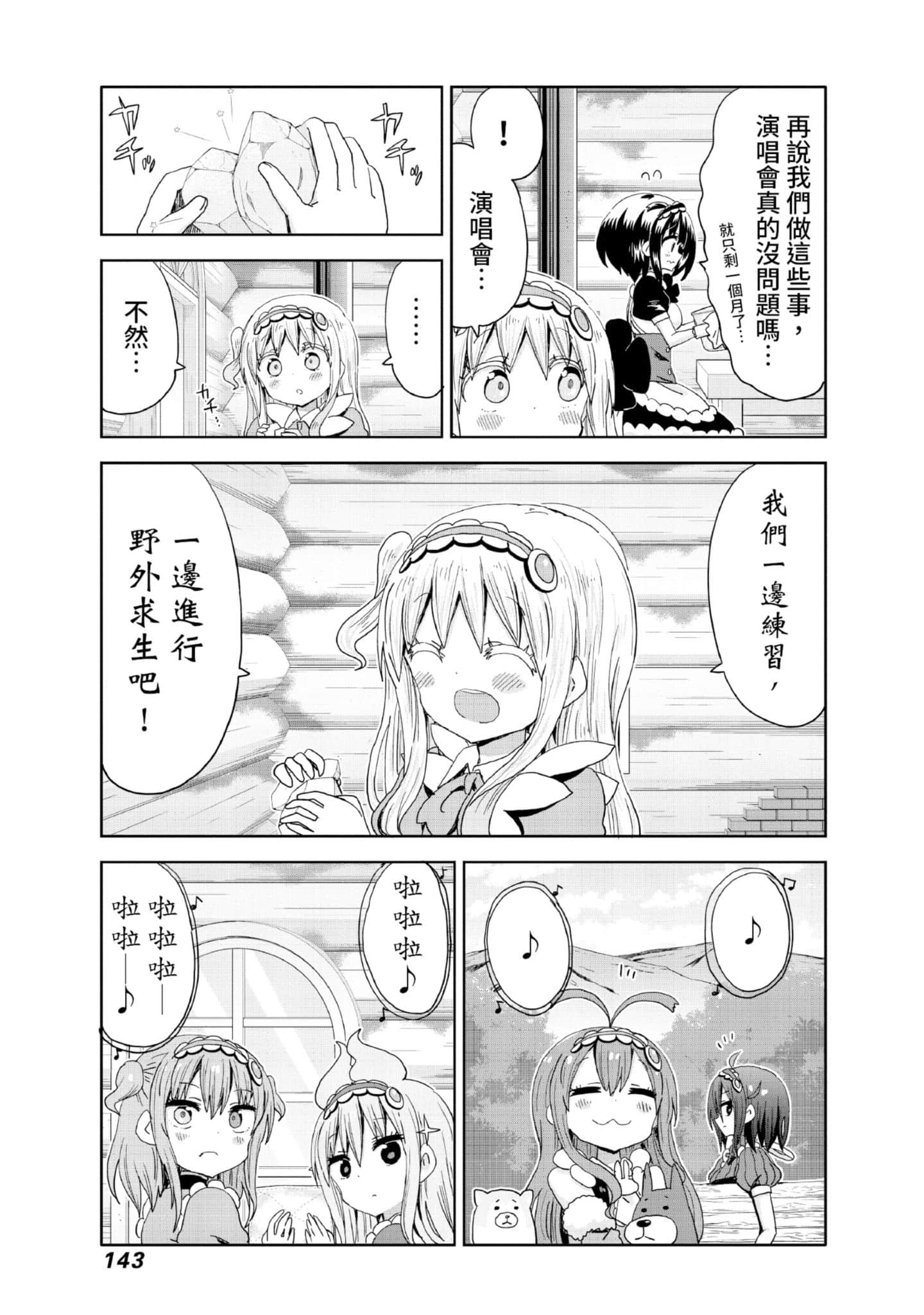 Page 144