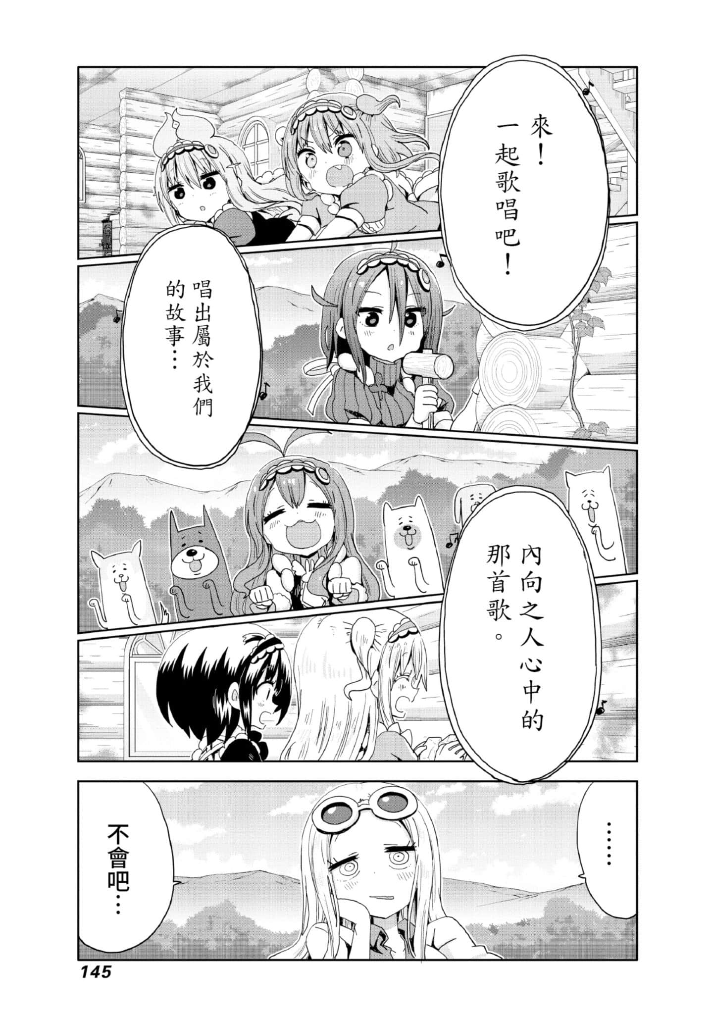 Page 146