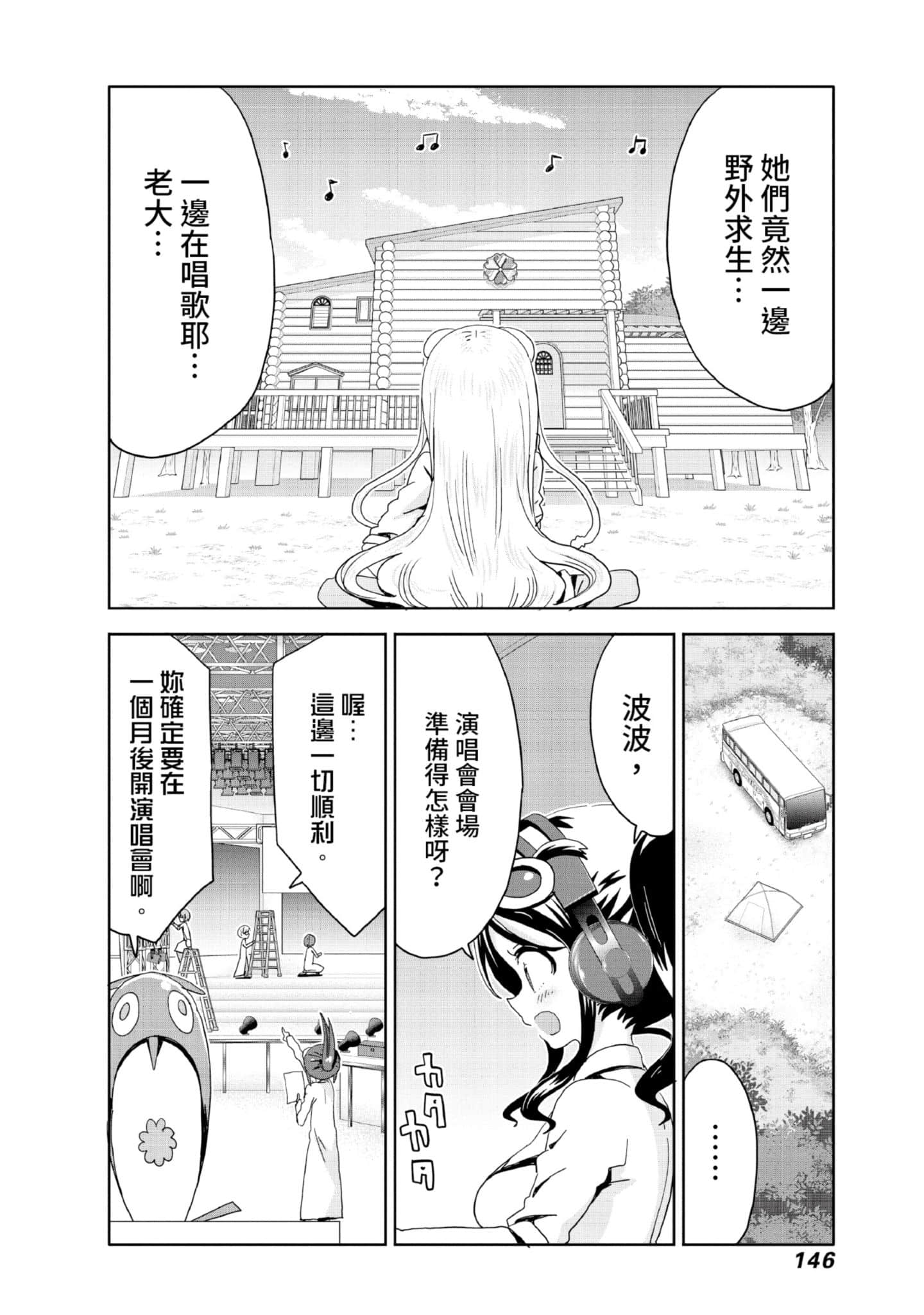 Page 147
