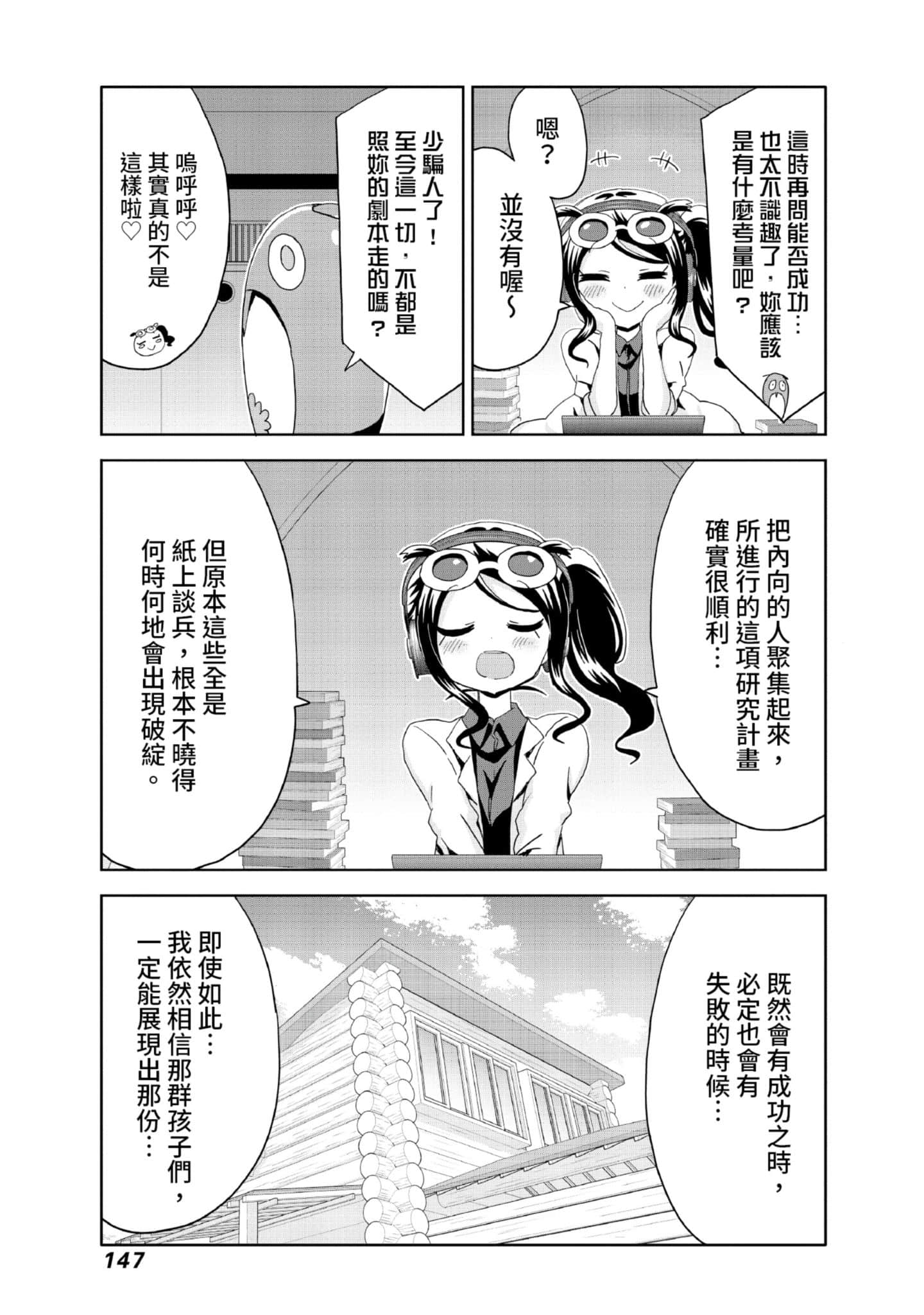 Page 148