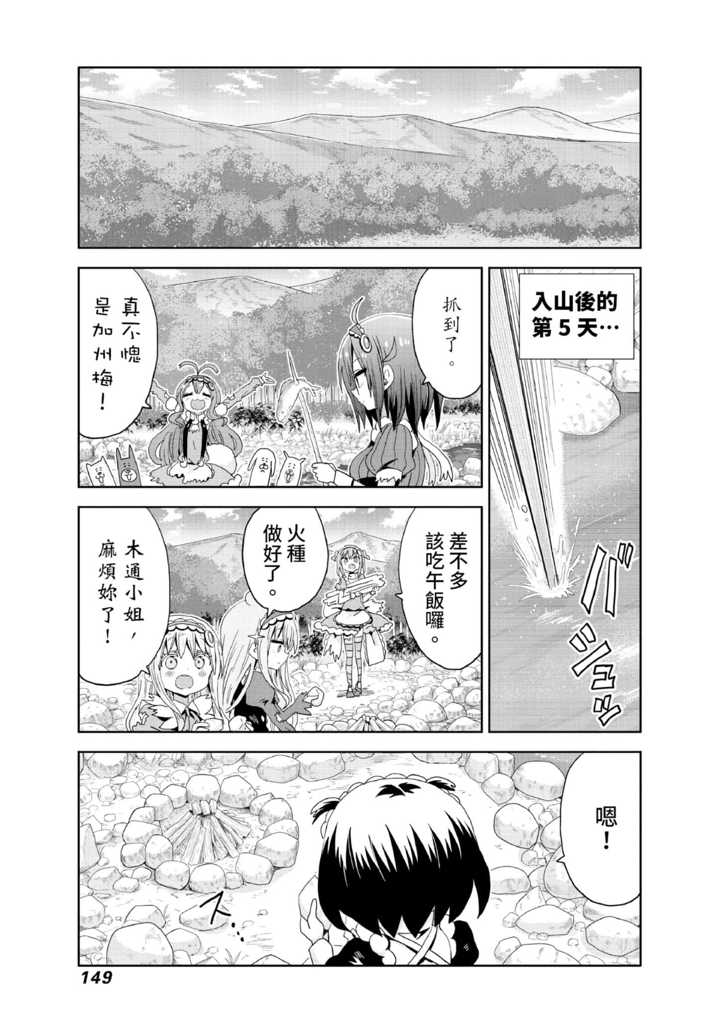 Page 150