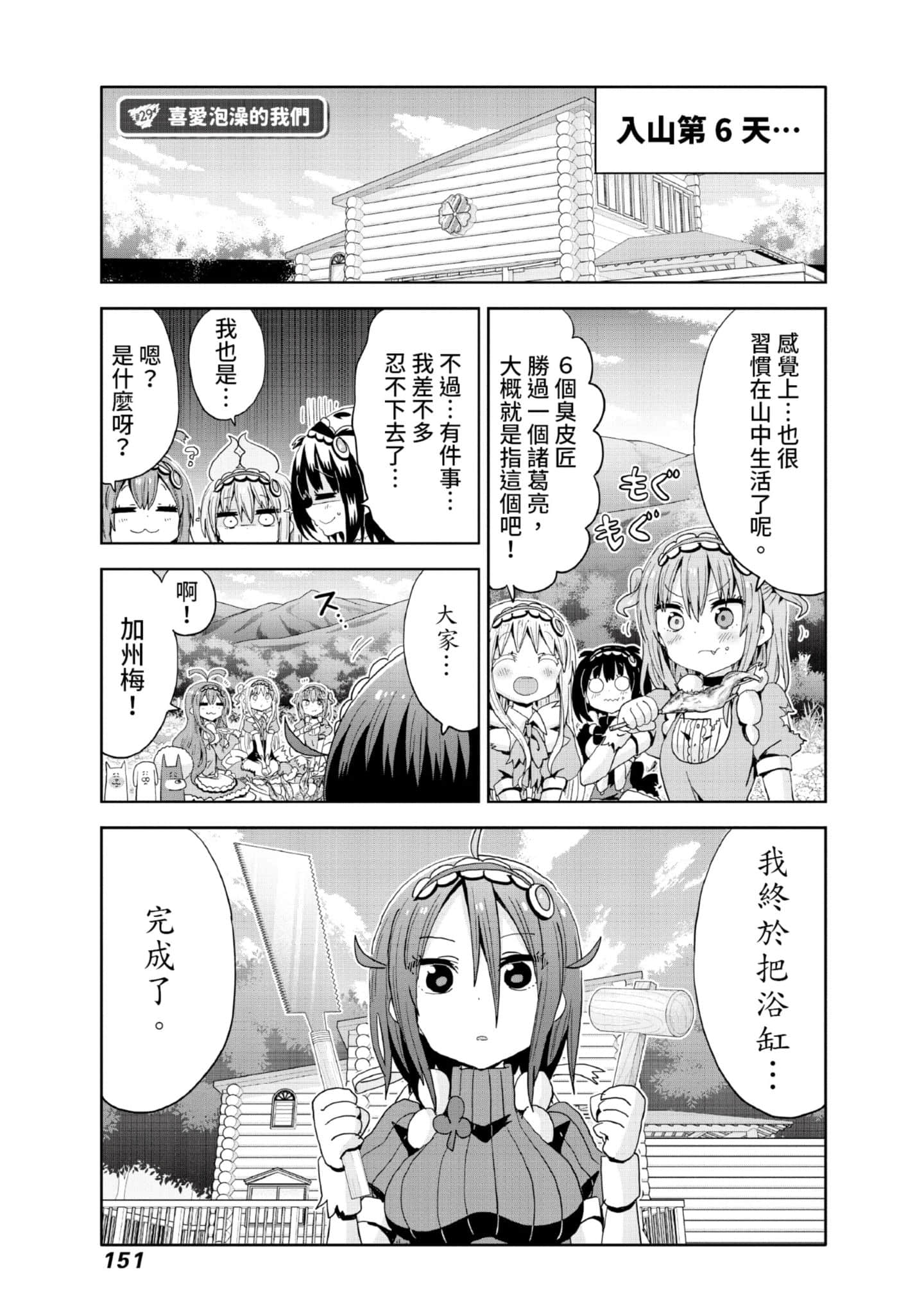 Page 152