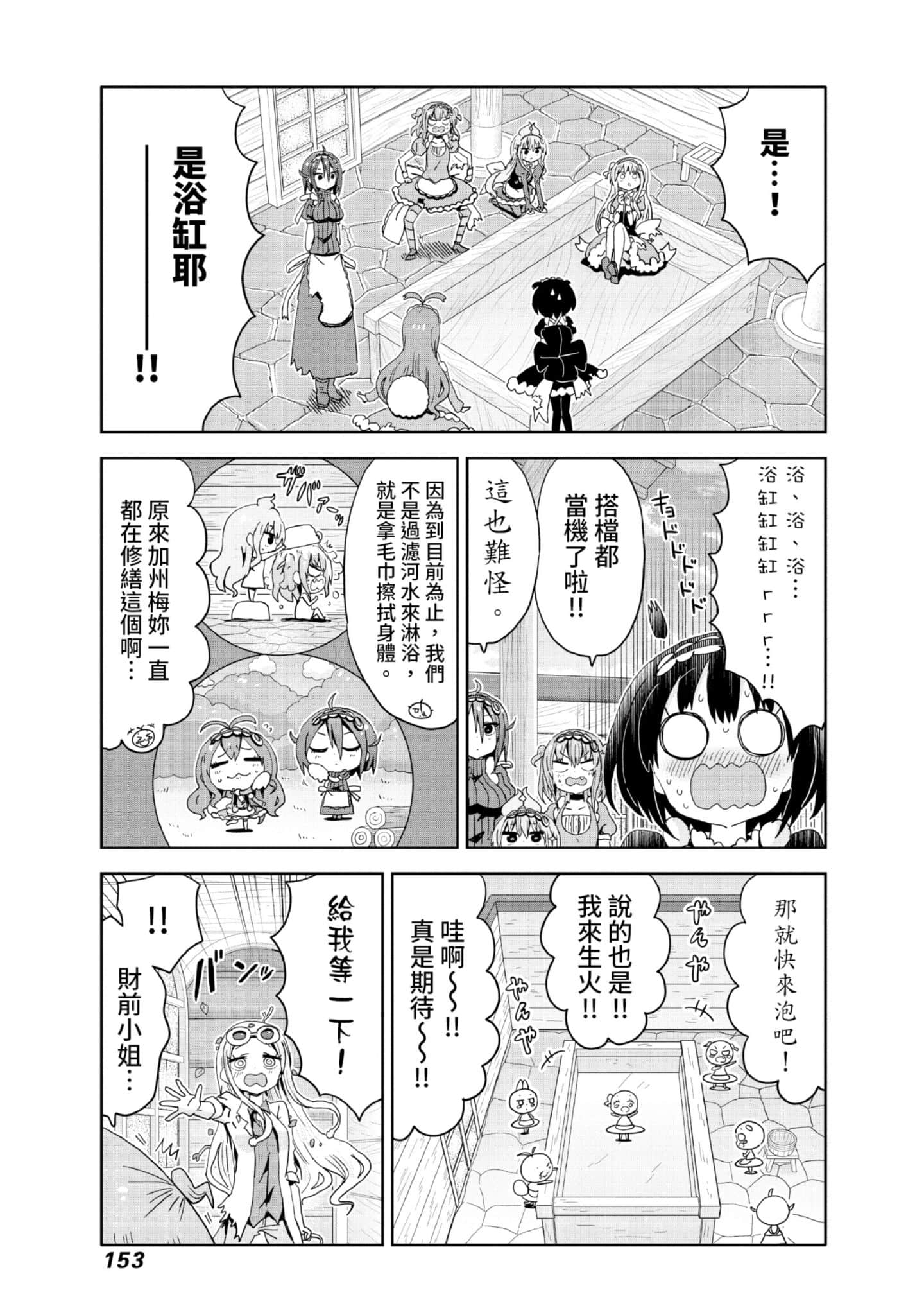 Page 154
