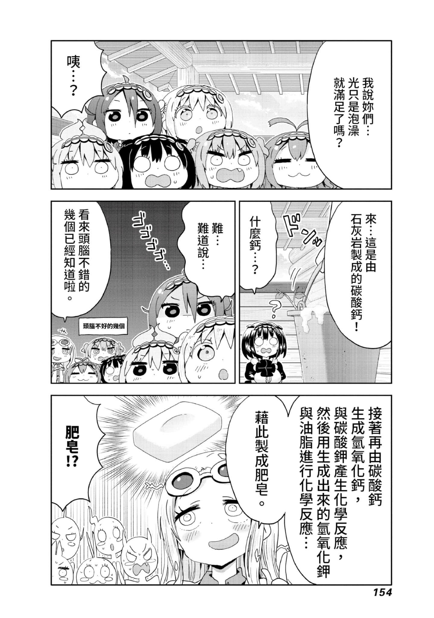 Page 155