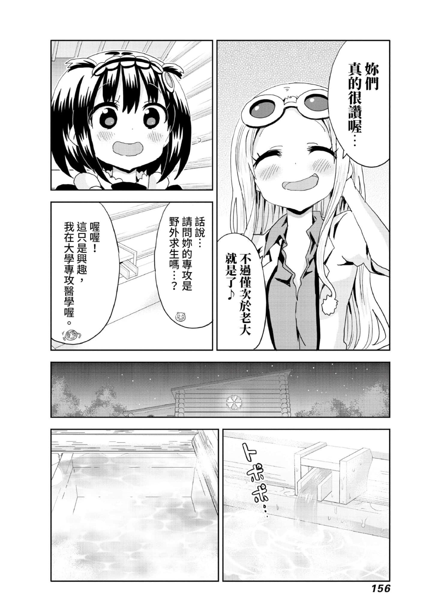 Page 157