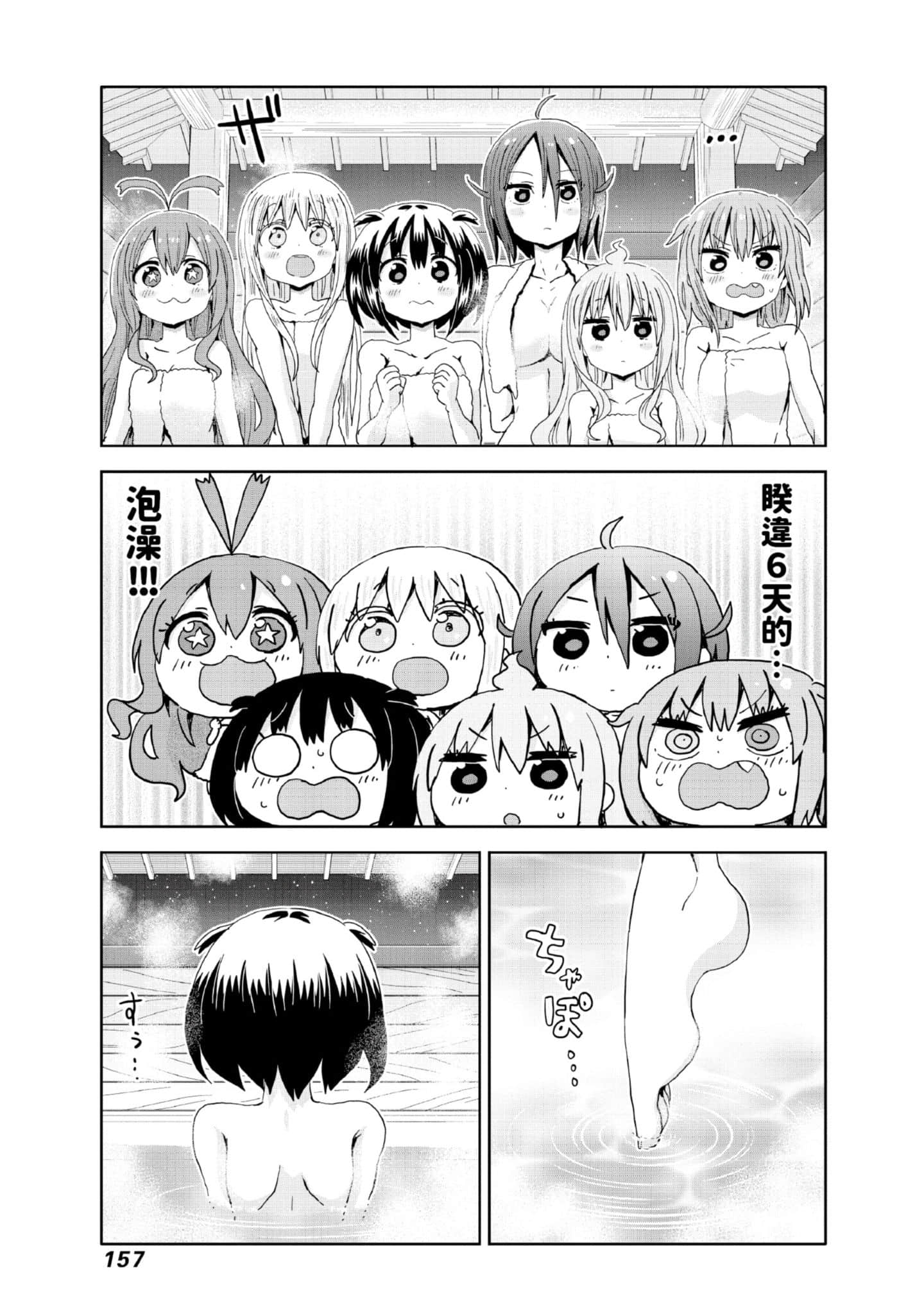 Page 158