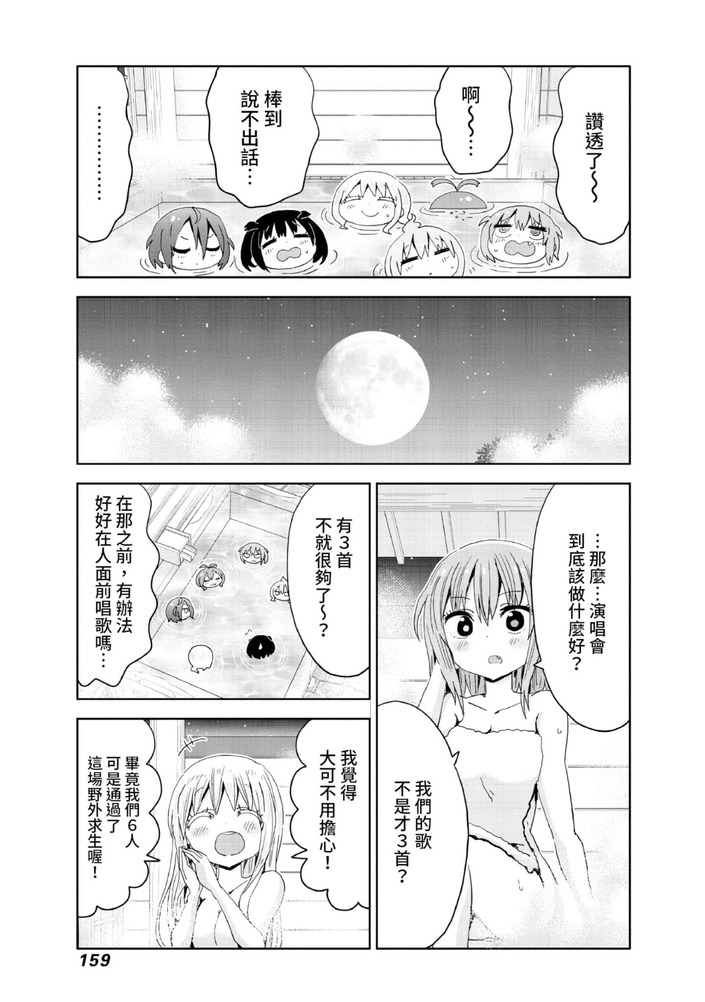 Page 160