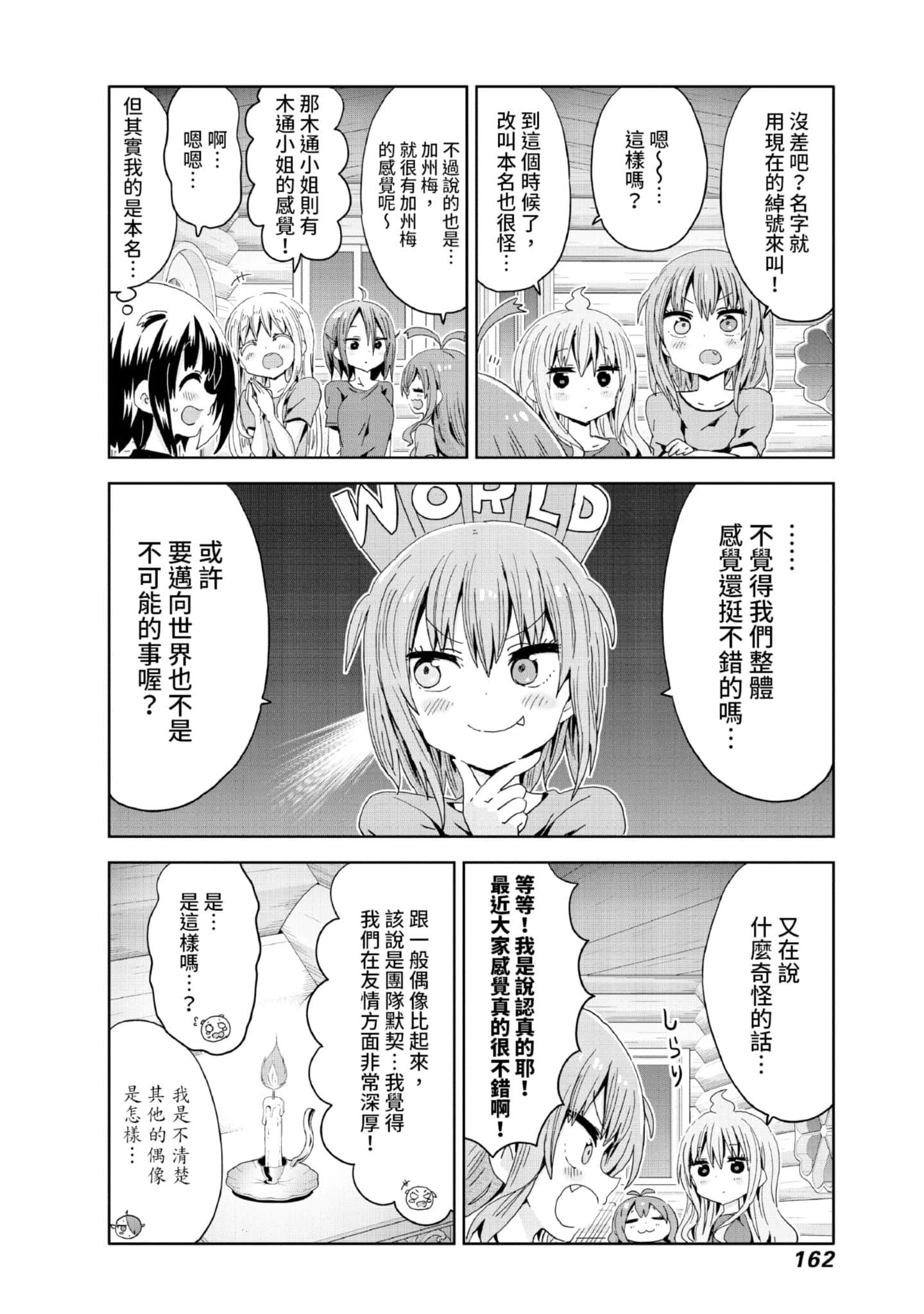 Page 163