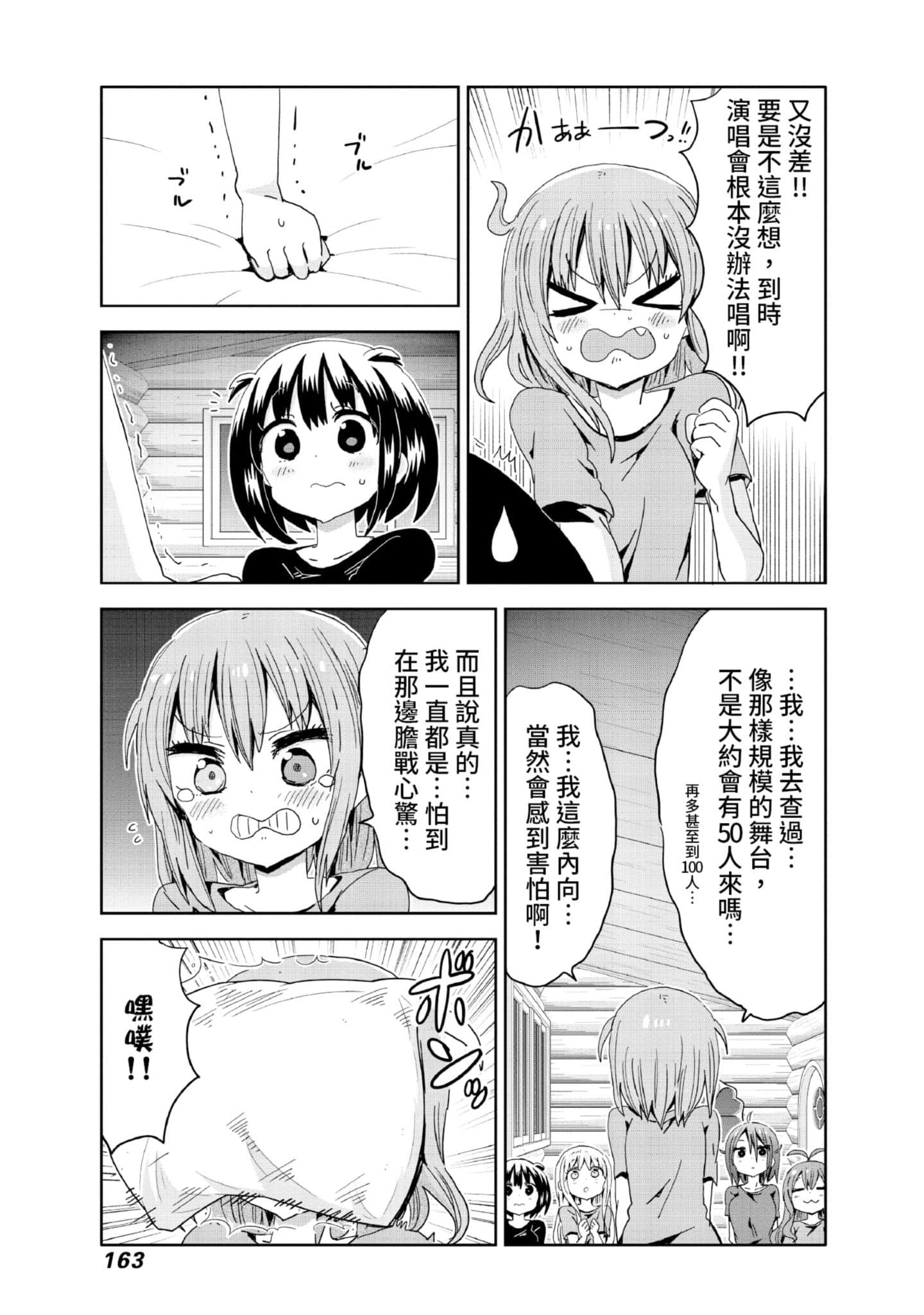Page 164