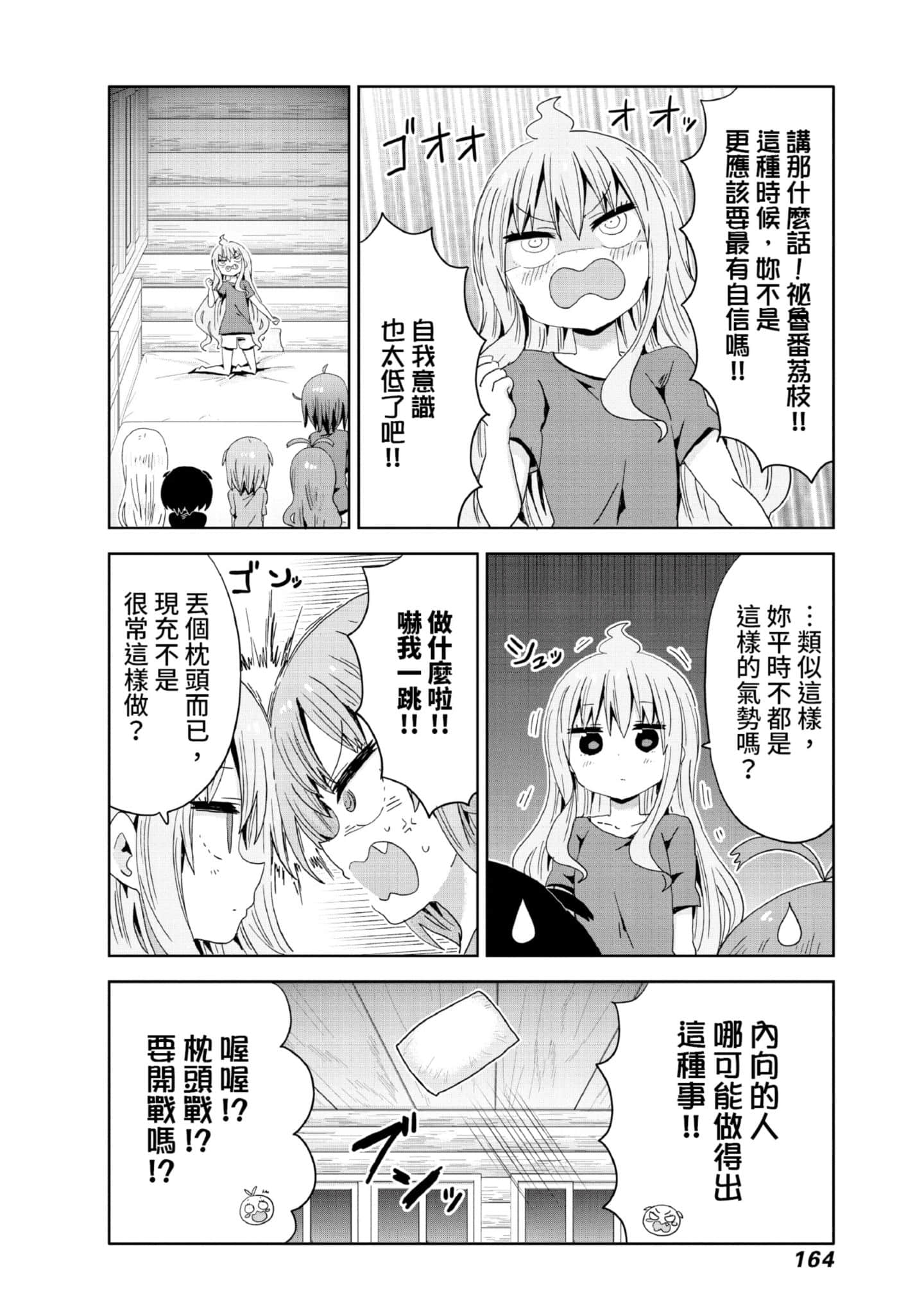 Page 165