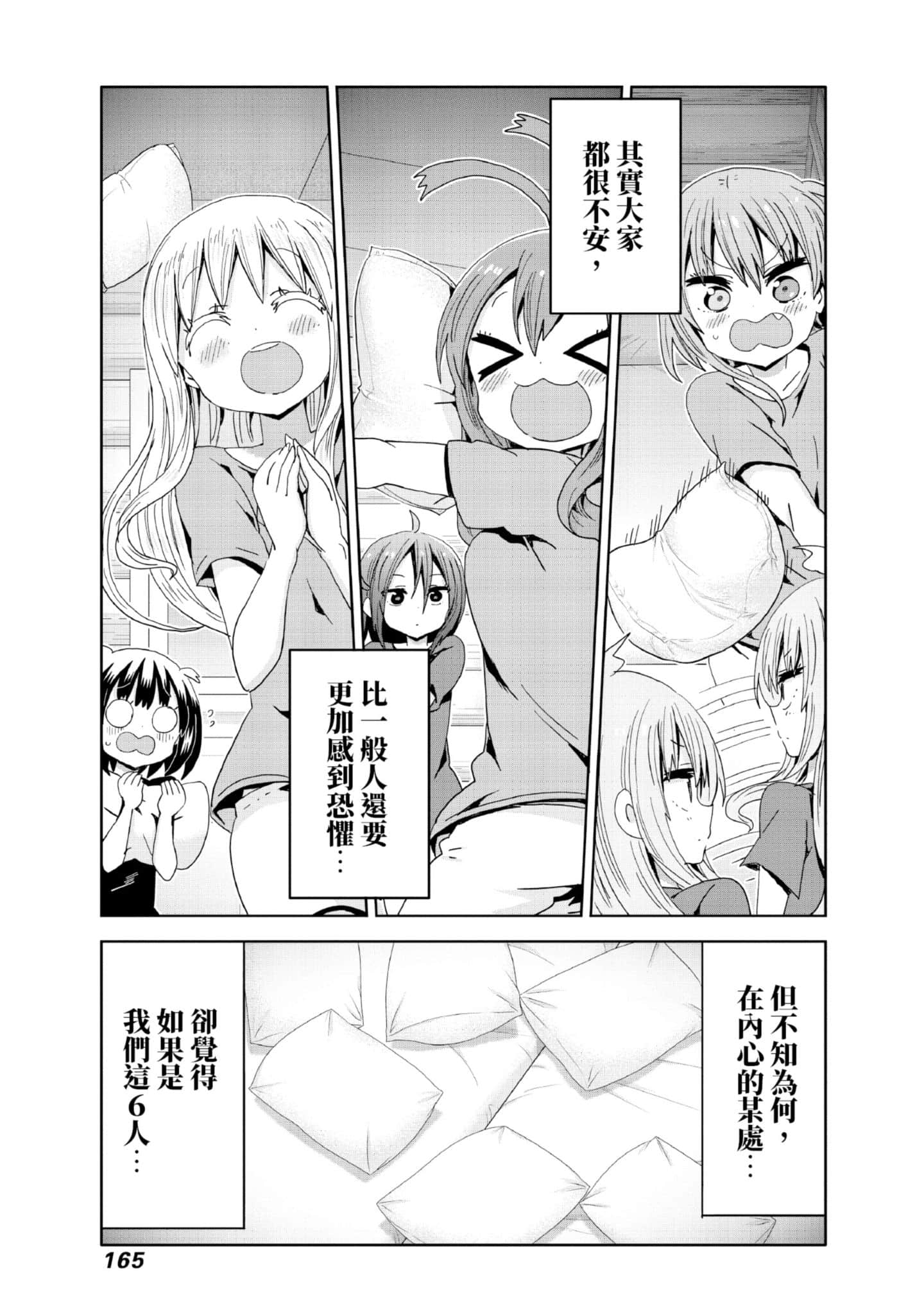 Page 166
