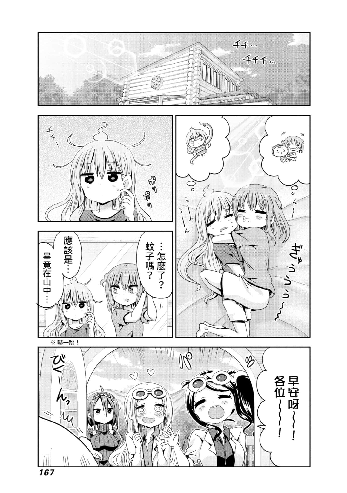 Page 168