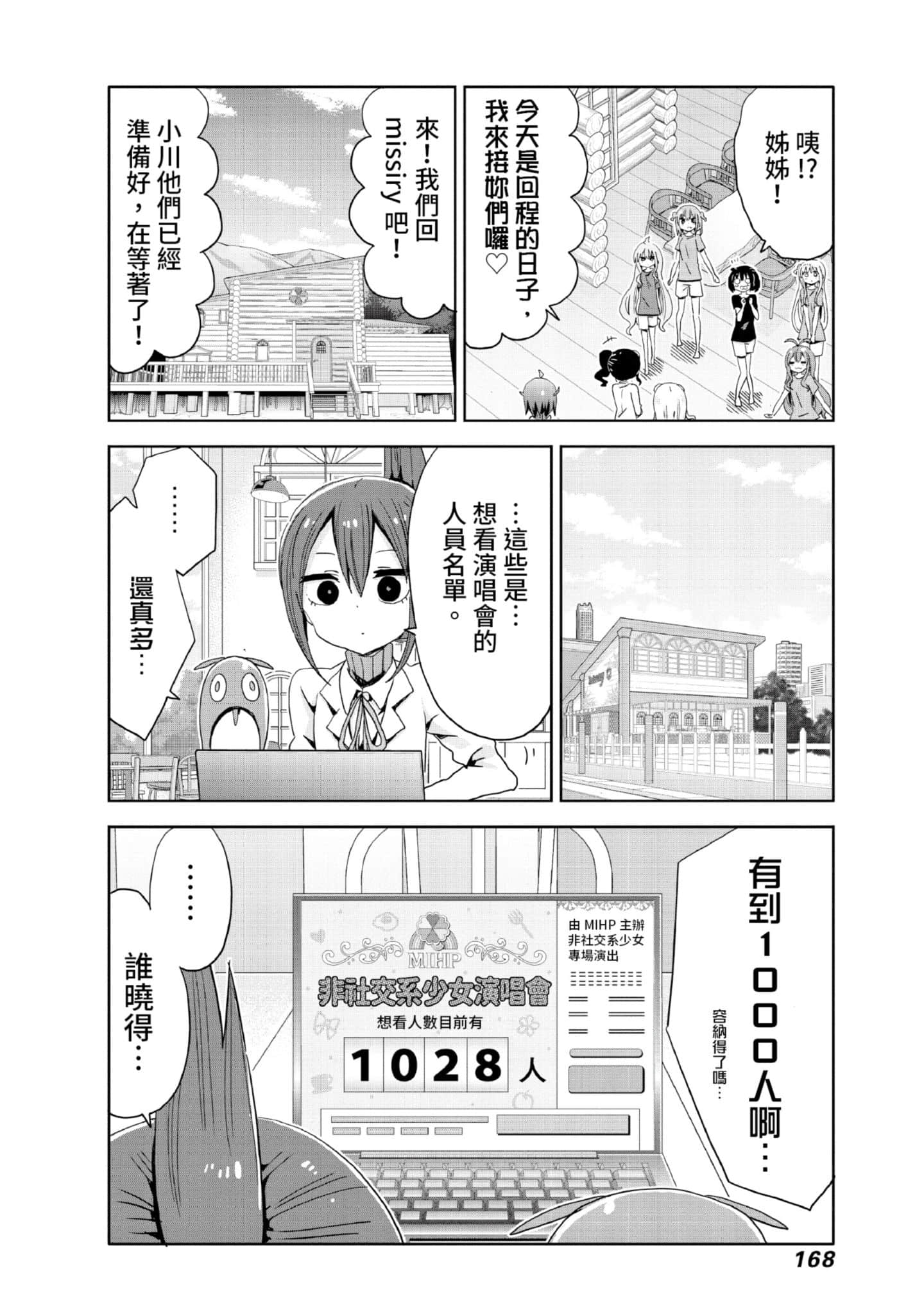 Page 169