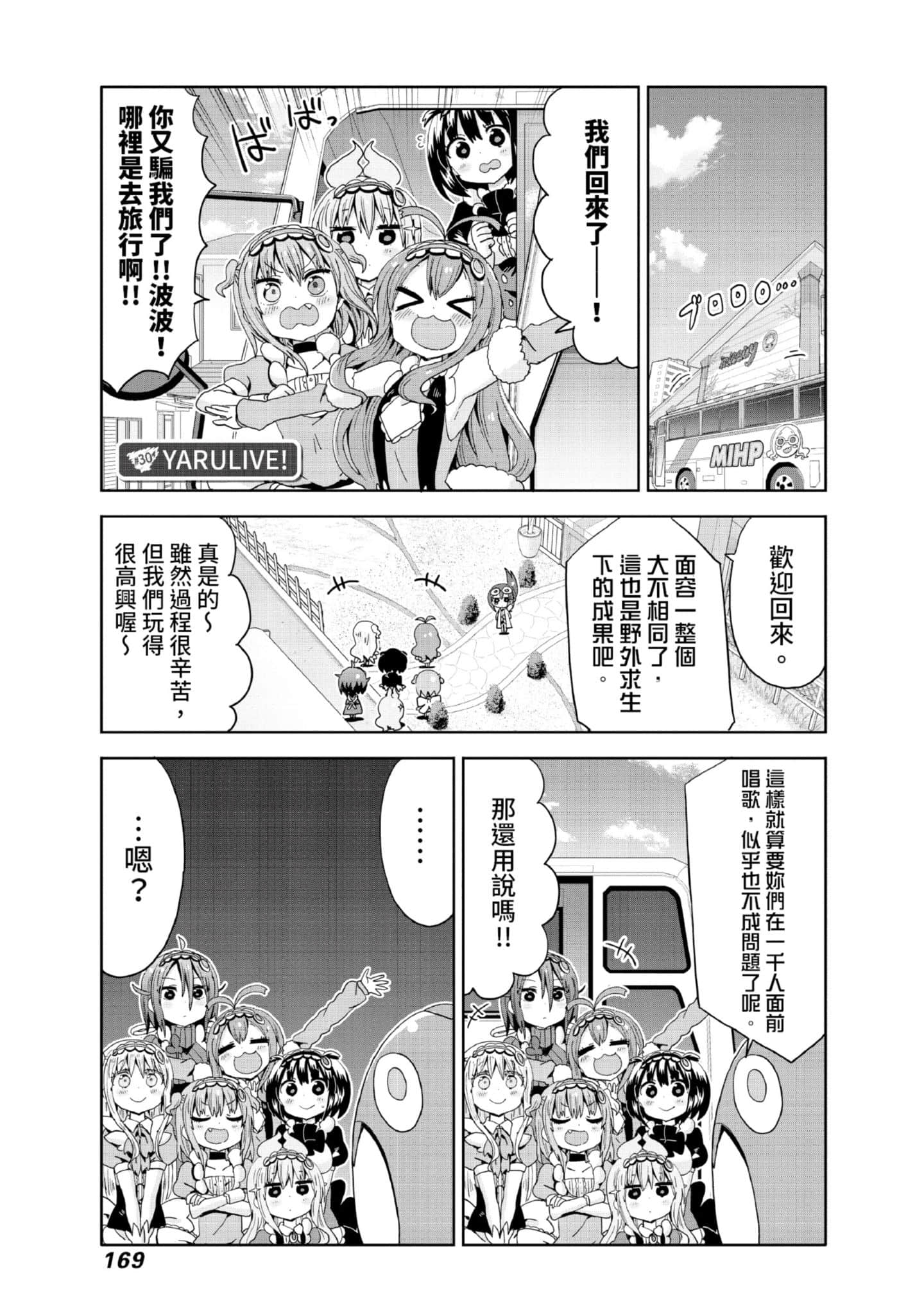 Page 170