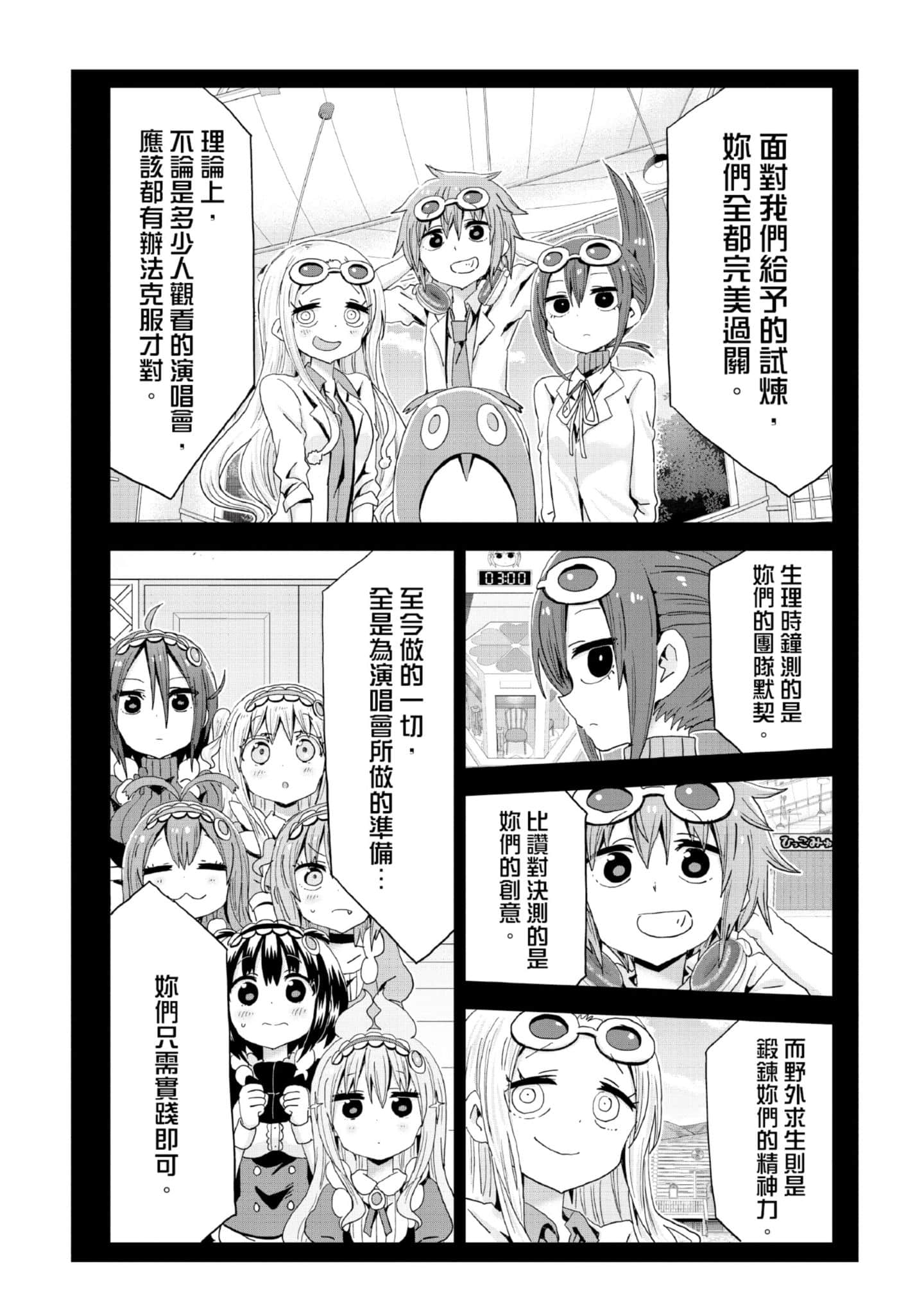 Page 173