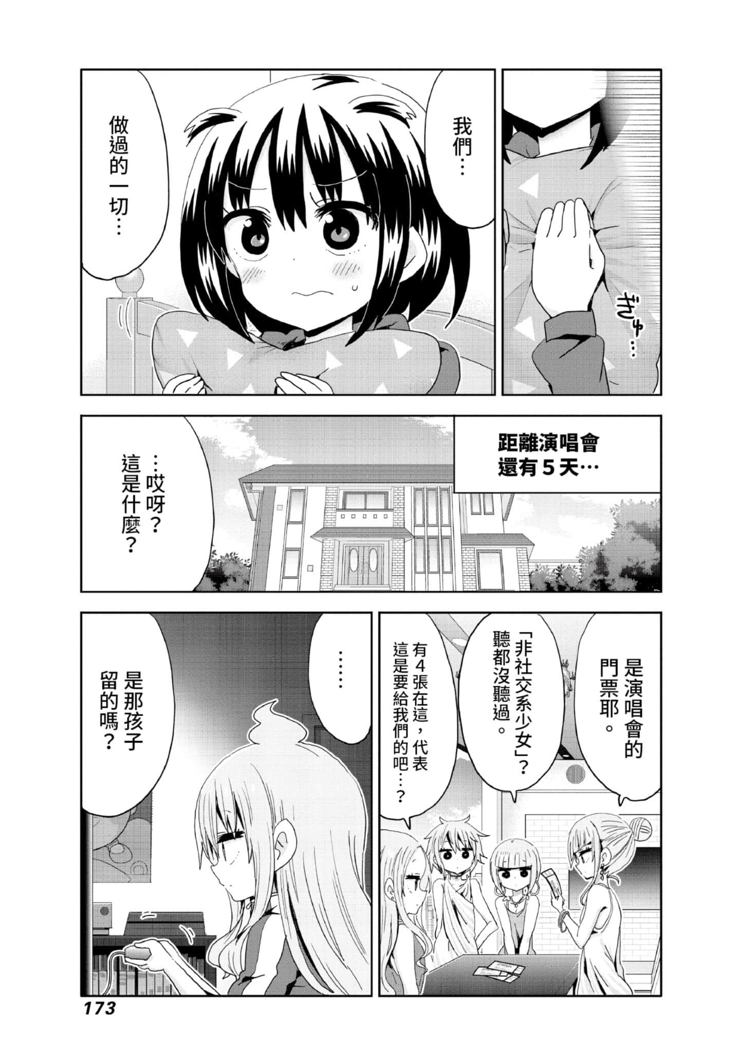 Page 174
