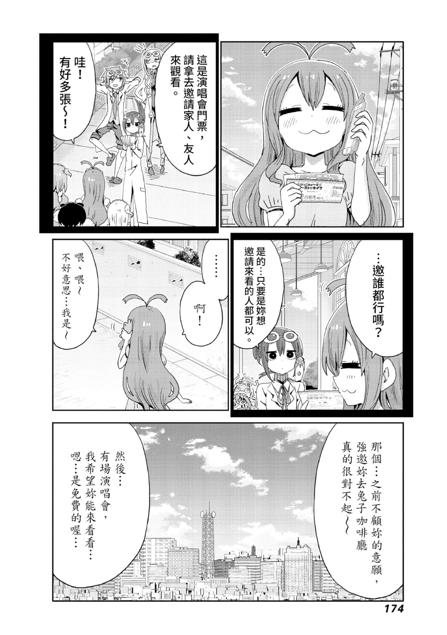 Page 175