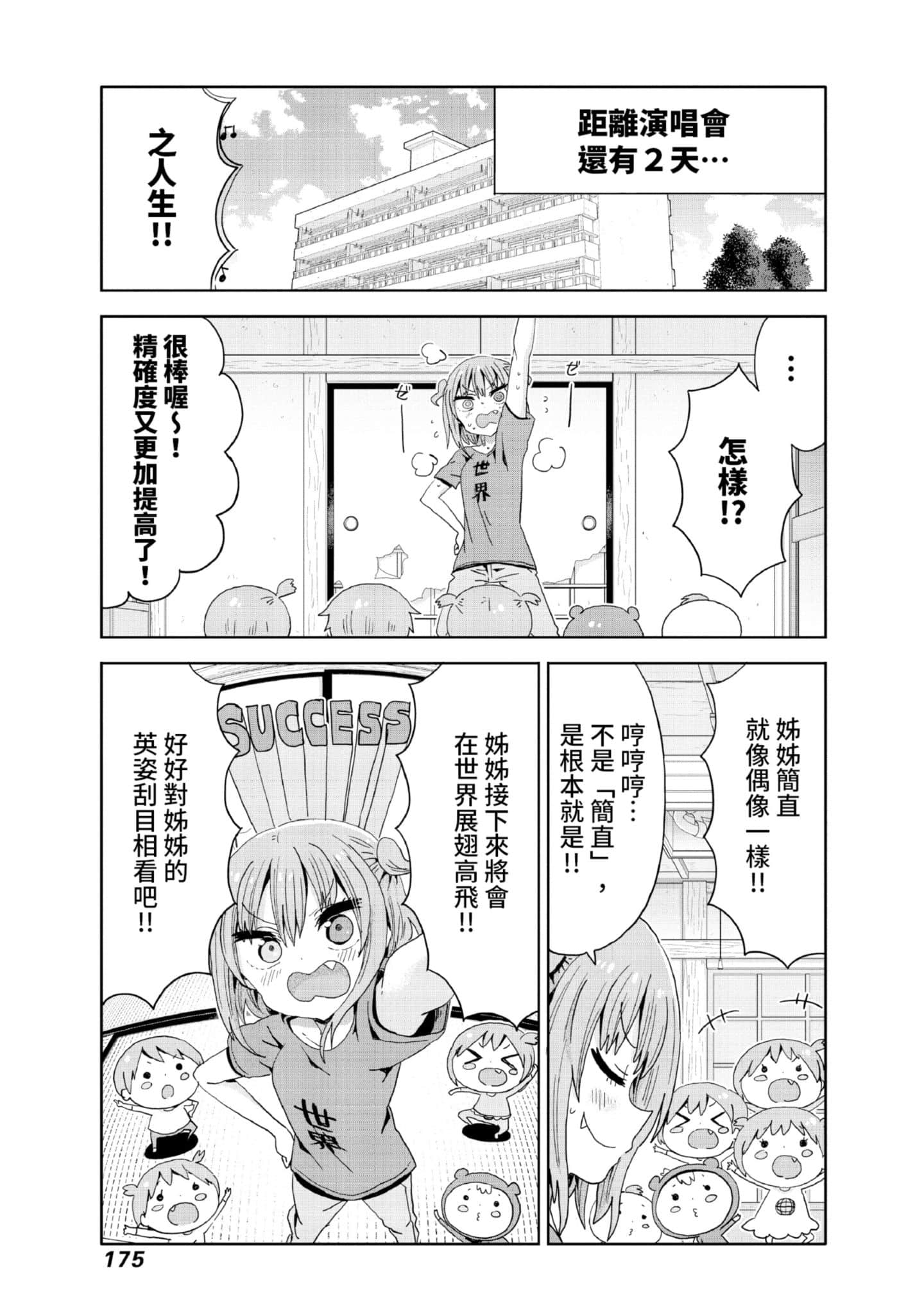 Page 176