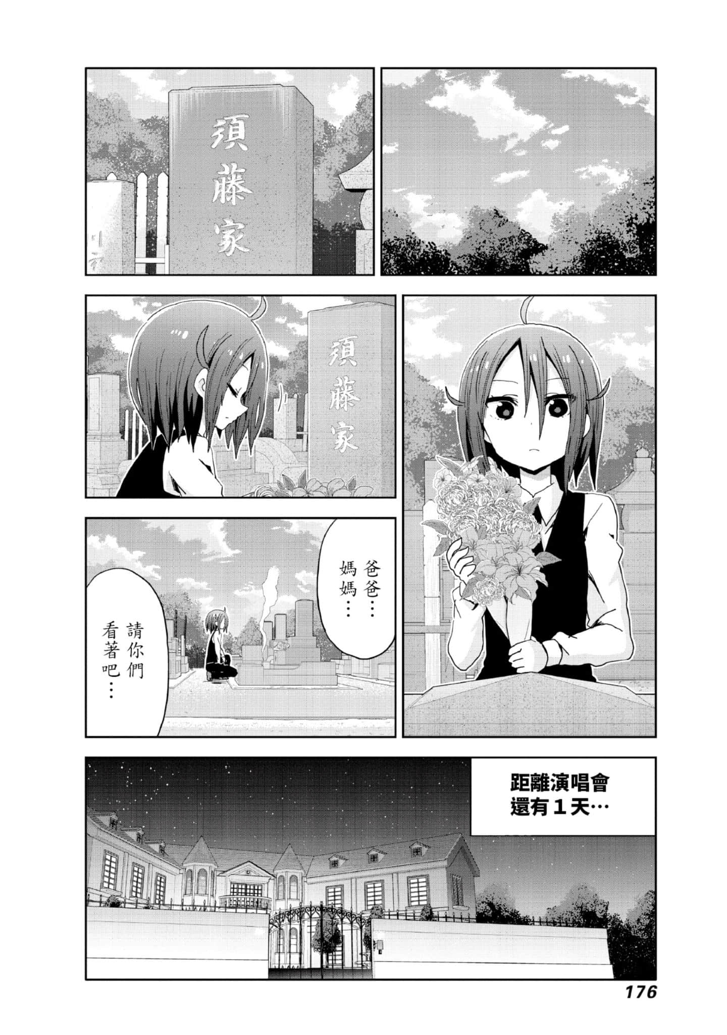 Page 177