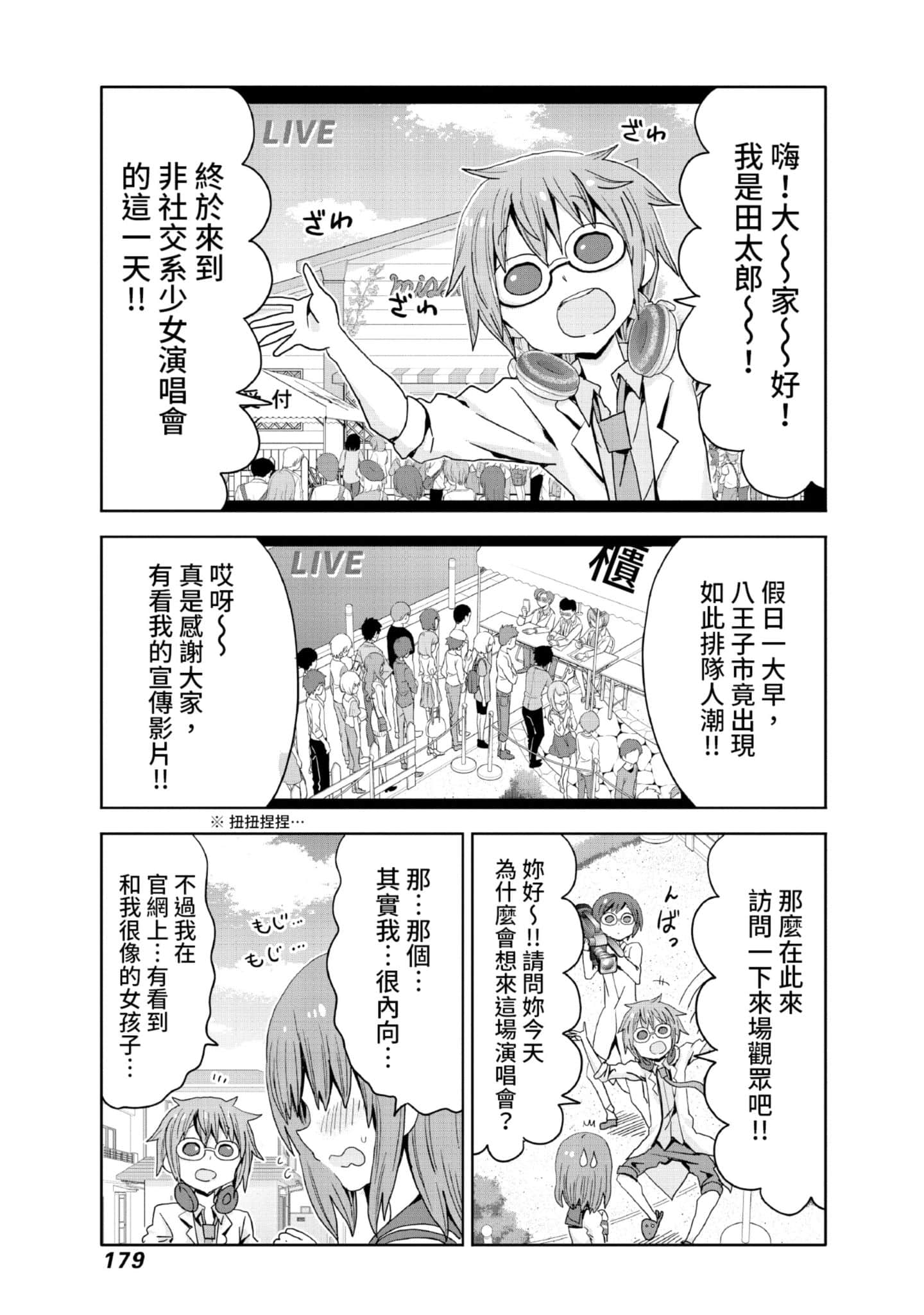 Page 180