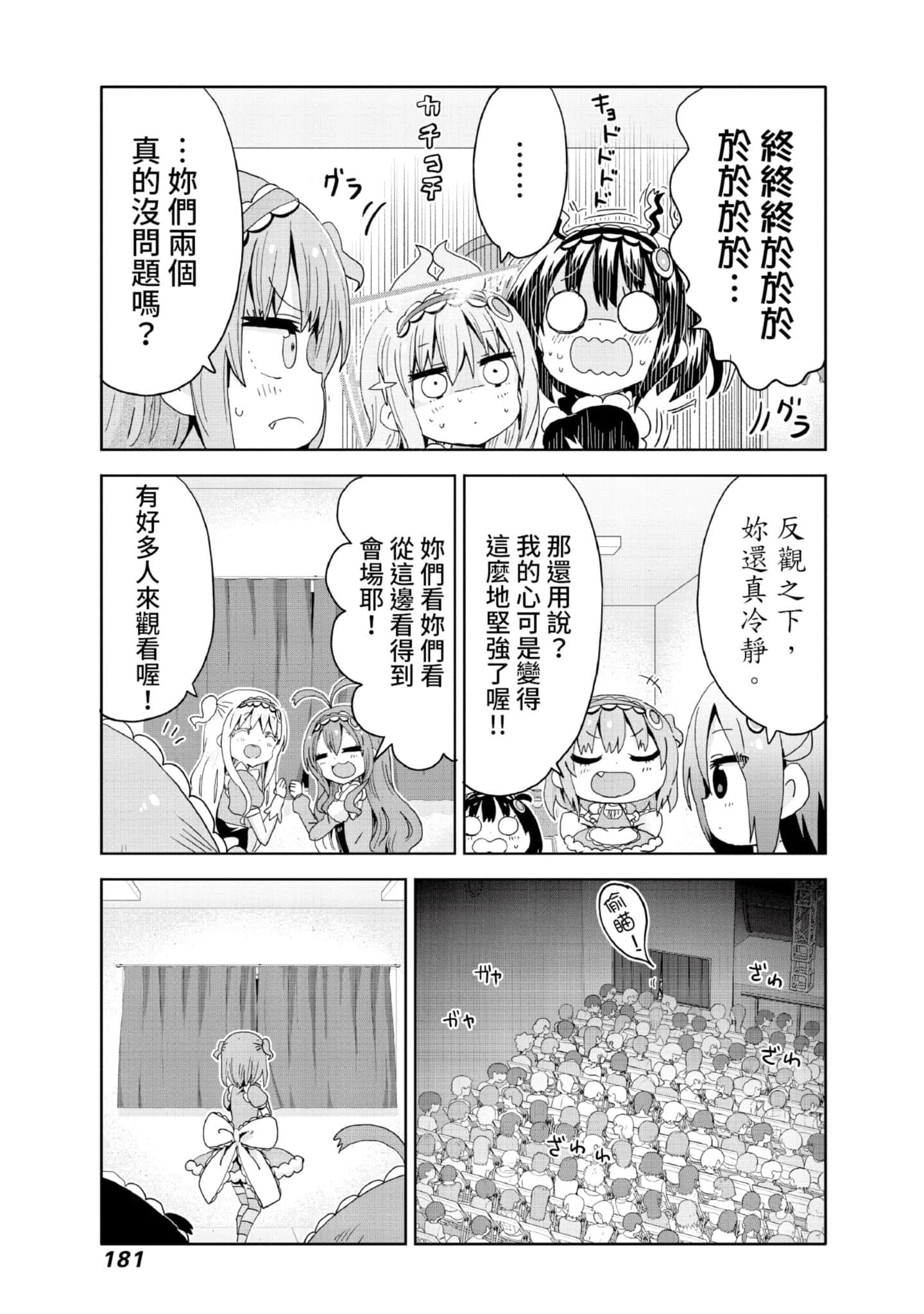 Page 182