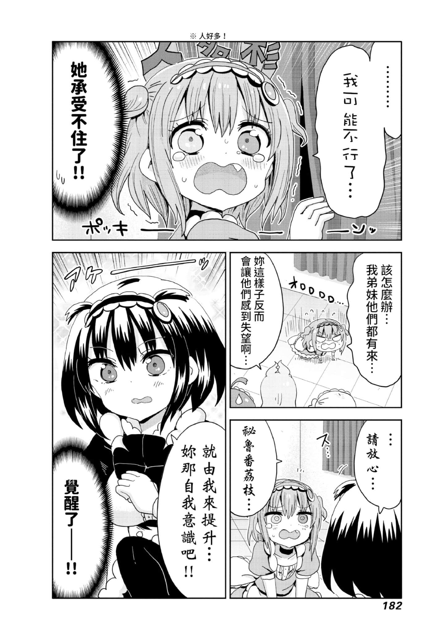 Page 183