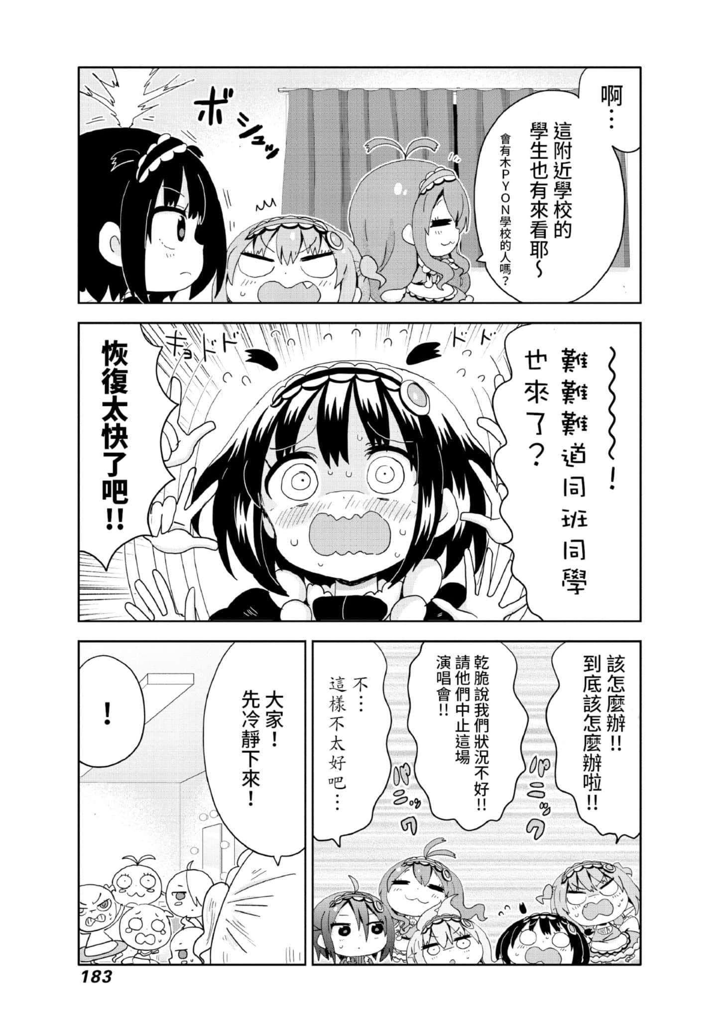 Page 184