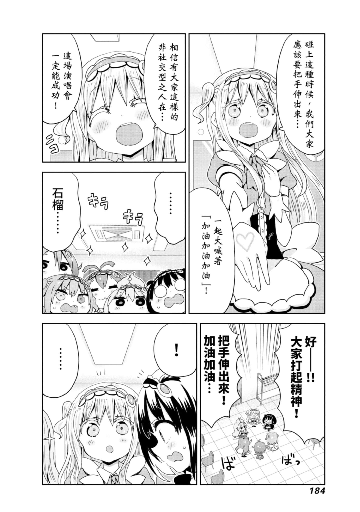 Page 185