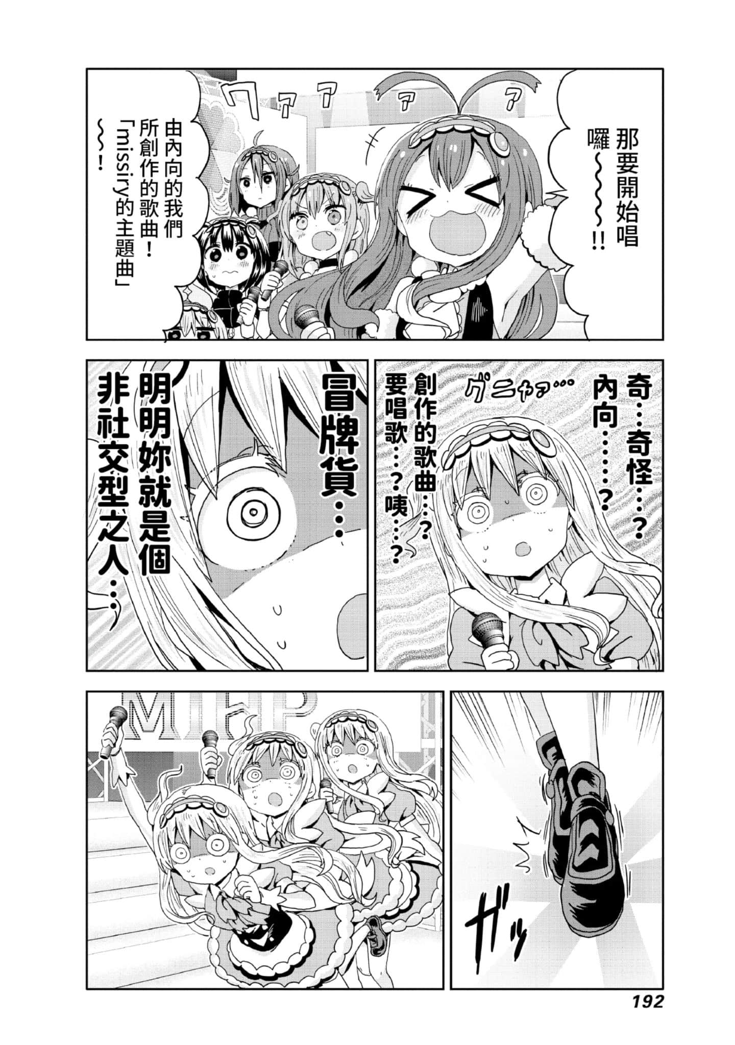 Page 193