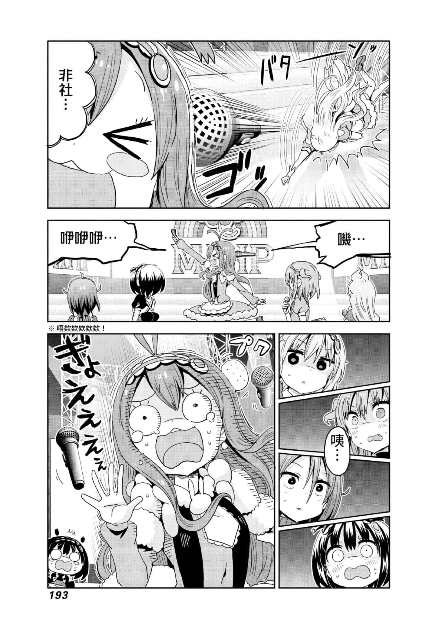 Page 194