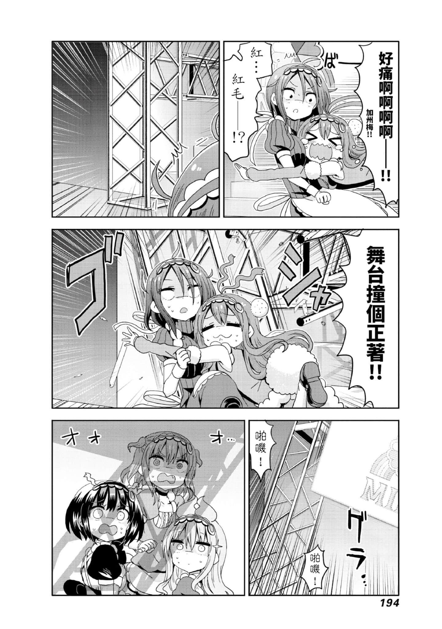 Page 195