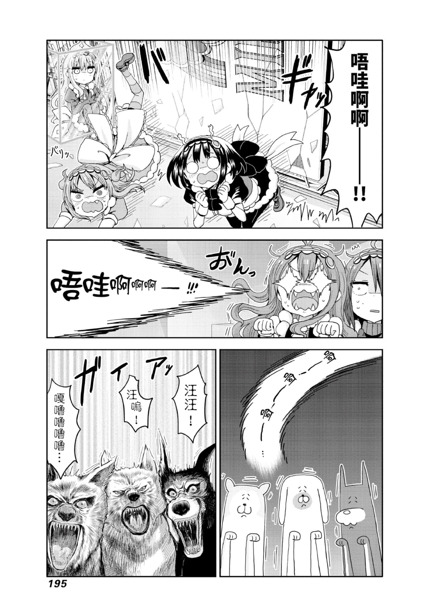Page 196
