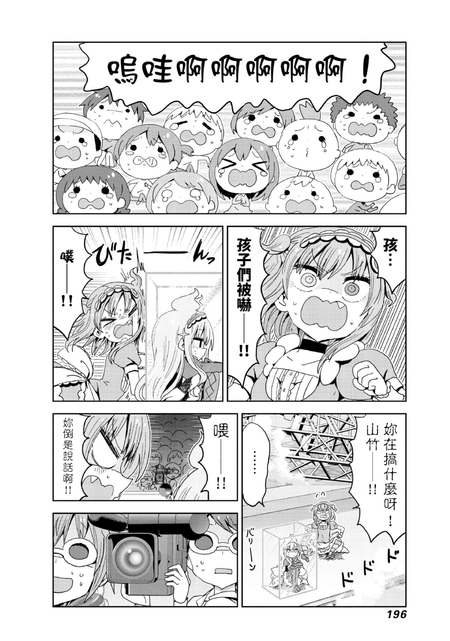 Page 197