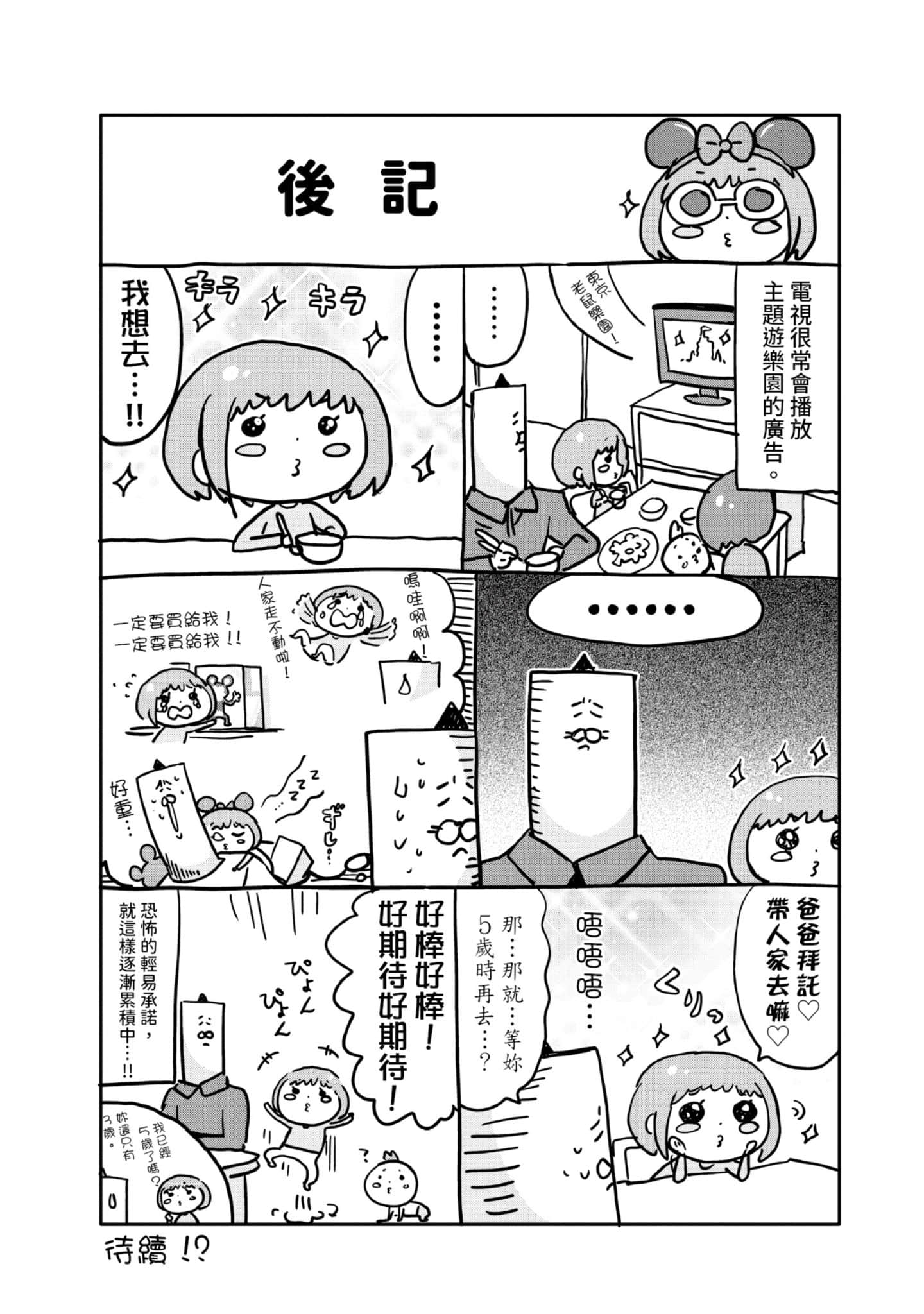 Page 206