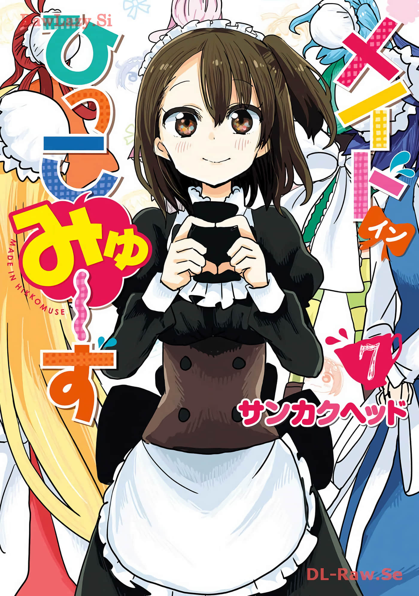 女仆小姐们有点小交流障碍【1-75话 32-75是生肉】【メイド・イン・ひっこみゅ～ず／女僕‧IN‧非社交系少女】【已完结】