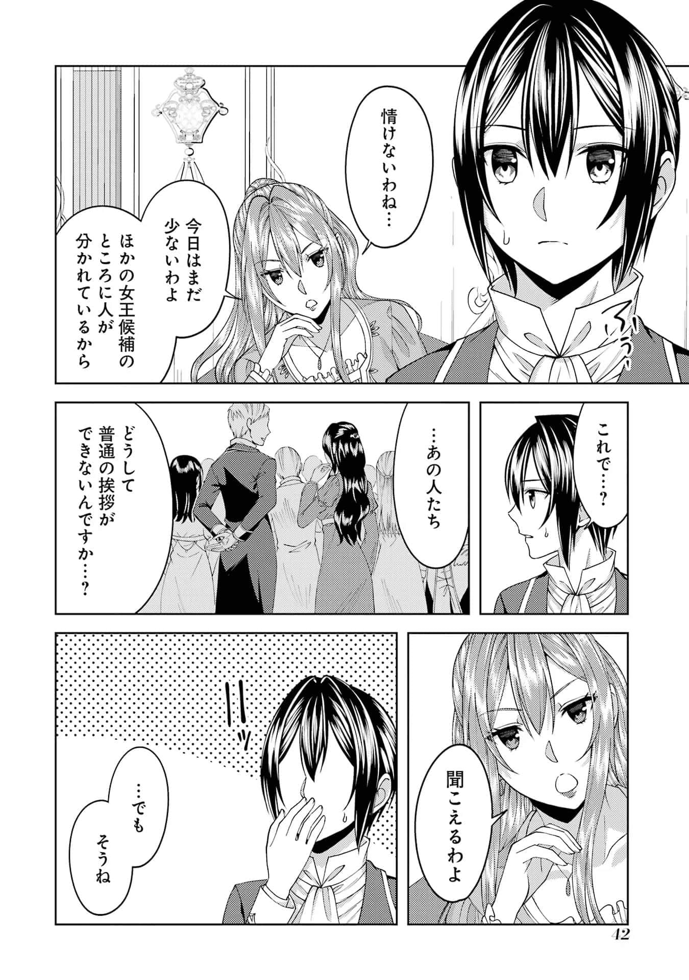 Page 43